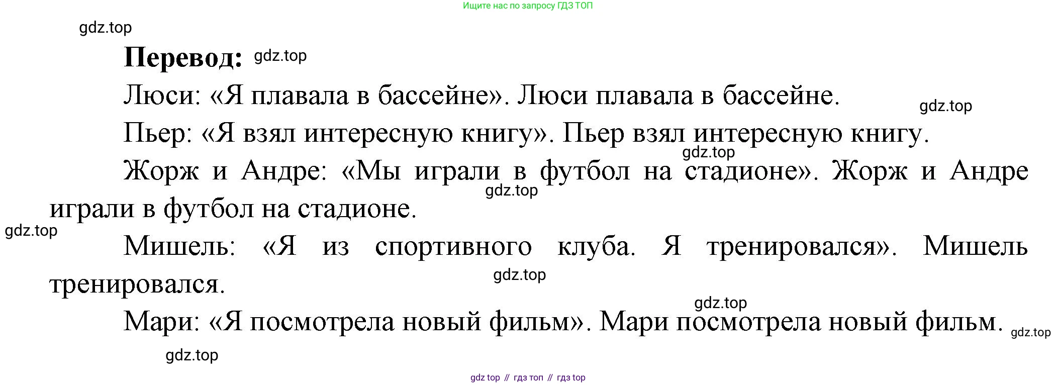 Французский язык, 2-4 класс Тестовые и контрольные задания, автор: Кулигина Антонина Степановна (Kouliguina A), издательство Просвещение, Москва, 2018, страница 148, номер 9, Решение (продолжение 2)
