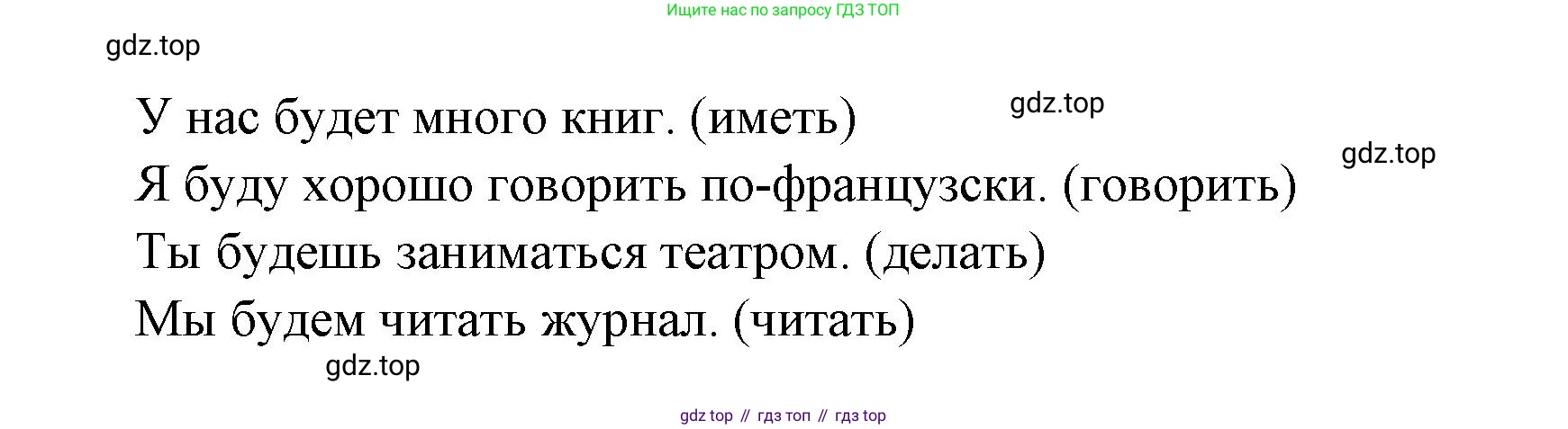 Французский язык, 2-4 класс Тестовые и контрольные задания, автор: Кулигина Антонина Степановна (Kouliguina A), издательство Просвещение, Москва, 2018, страница 153, номер 11, Решение (продолжение 2)