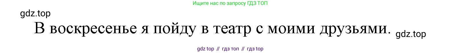 Французский язык, 2-4 класс Тестовые и контрольные задания, автор: Кулигина Антонина Степановна (Kouliguina A), издательство Просвещение, Москва, 2018, страница 154, номер 14, Решение (продолжение 2)