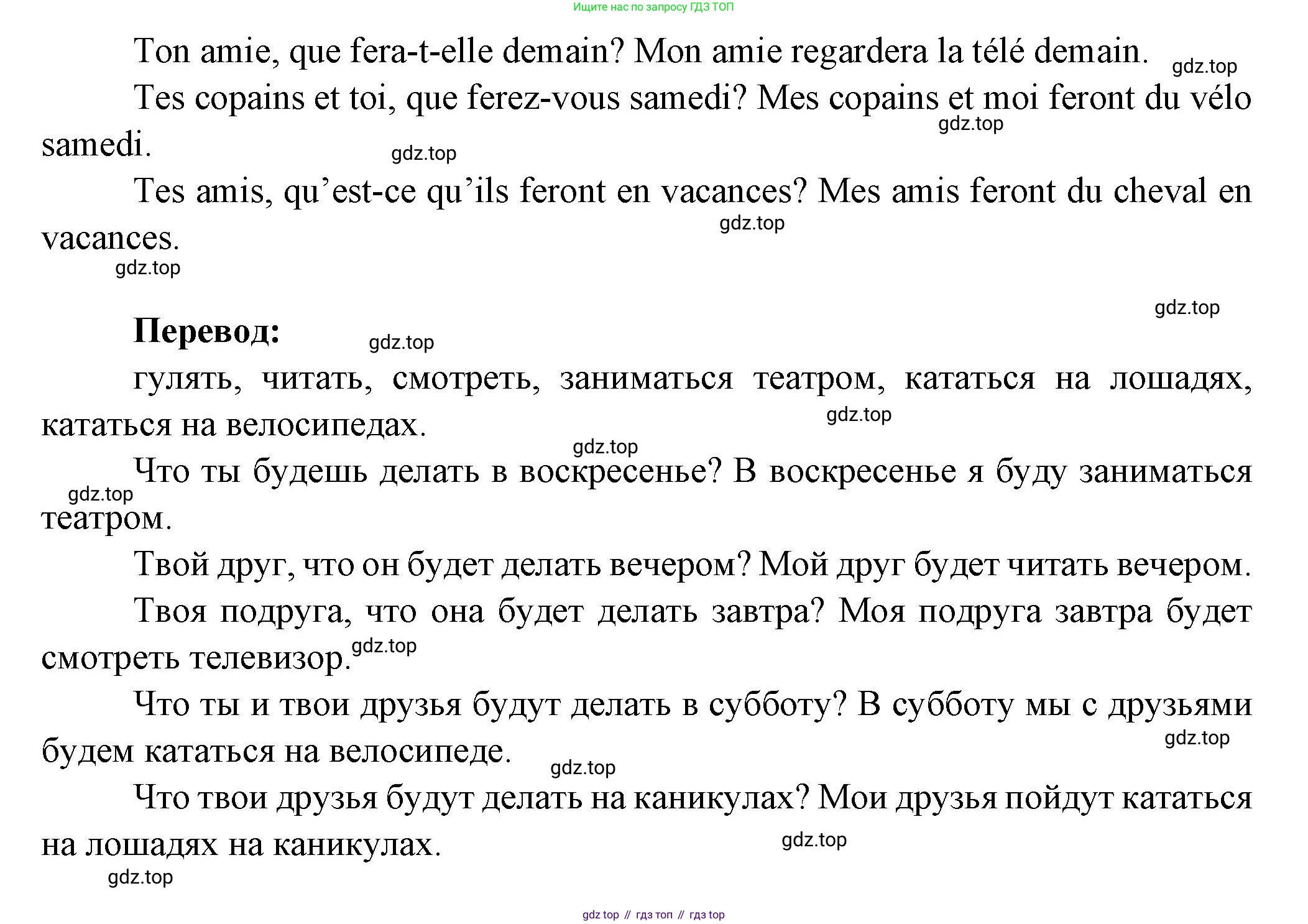 Французский язык, 2-4 класс Тестовые и контрольные задания, автор: Кулигина Антонина Степановна (Kouliguina A), издательство Просвещение, Москва, 2018, страница 152, номер 8, Решение (продолжение 2)