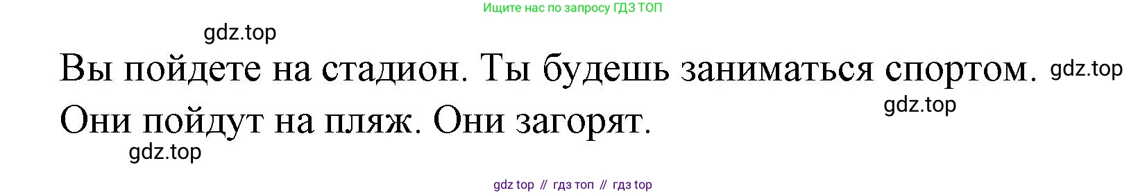 Французский язык, 2-4 класс Тестовые и контрольные задания, автор: Кулигина Антонина Степановна (Kouliguina A), издательство Просвещение, Москва, 2018, страница 152, номер 9, Решение (продолжение 2)
