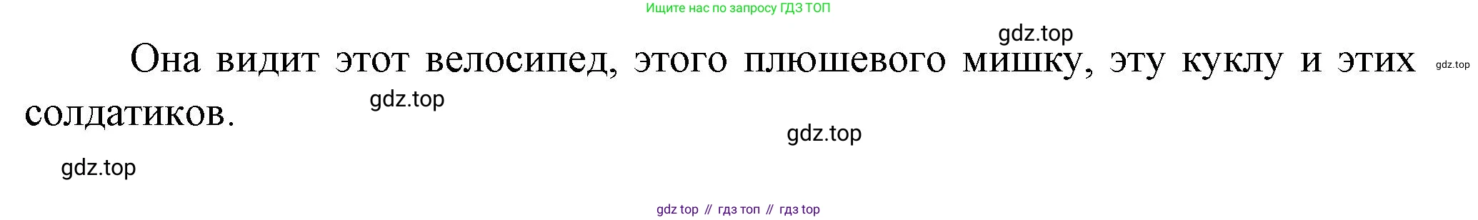 Французский язык, 2-4 класс Тестовые и контрольные задания, автор: Кулигина Антонина Степановна (Kouliguina A), издательство Просвещение, Москва, 2018, страница 157, номер 10, Решение (продолжение 2)