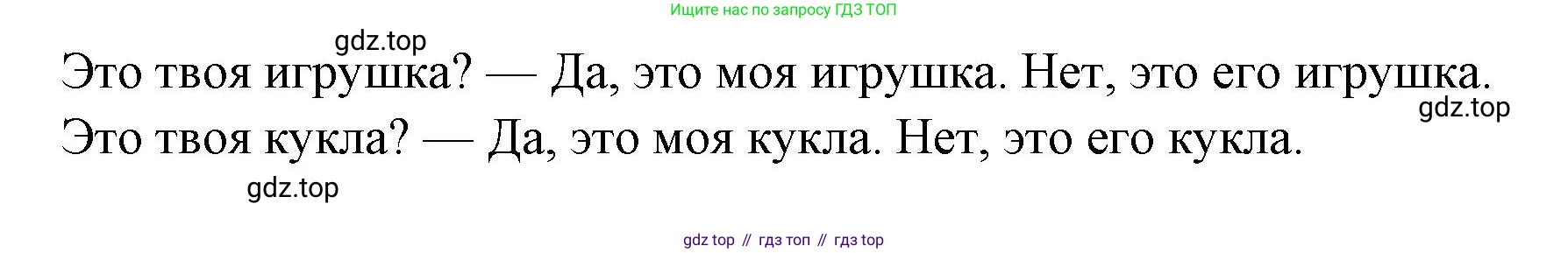 Французский язык, 2-4 класс Тестовые и контрольные задания, автор: Кулигина Антонина Степановна (Kouliguina A), издательство Просвещение, Москва, 2018, страница 158, номер 12, Решение (продолжение 2)
