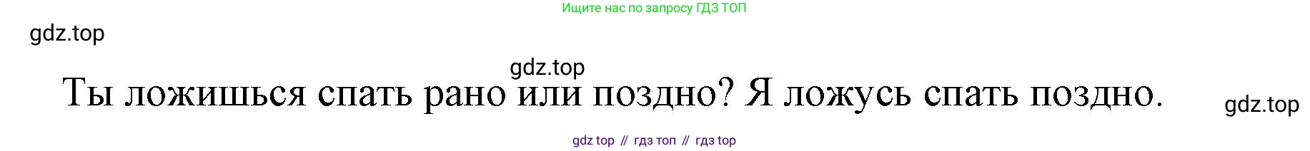 Французский язык, 2-4 класс Тестовые и контрольные задания, автор: Кулигина Антонина Степановна (Kouliguina A), издательство Просвещение, Москва, 2018, страница 159, номер 14, Решение (продолжение 2)