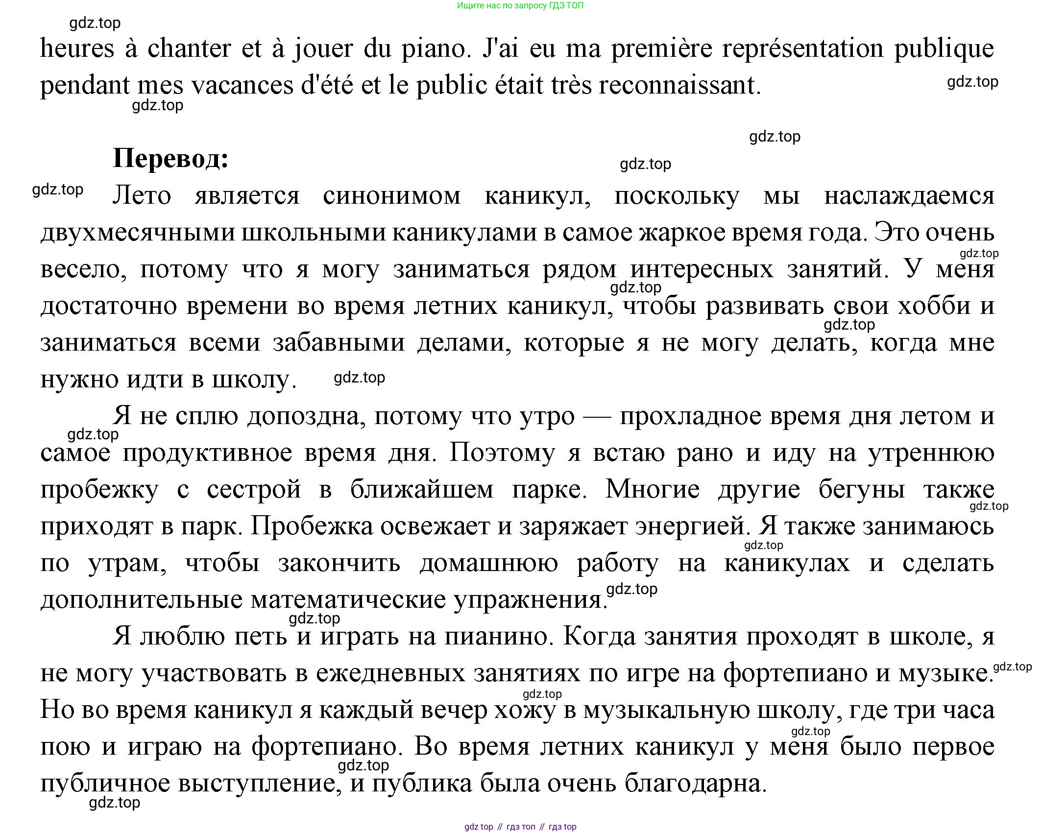 Французский язык, 2-4 класс Тестовые и контрольные задания, автор: Кулигина Антонина Степановна (Kouliguina A), издательство Просвещение, Москва, 2018, страница 159, номер 16, Решение (продолжение 6)