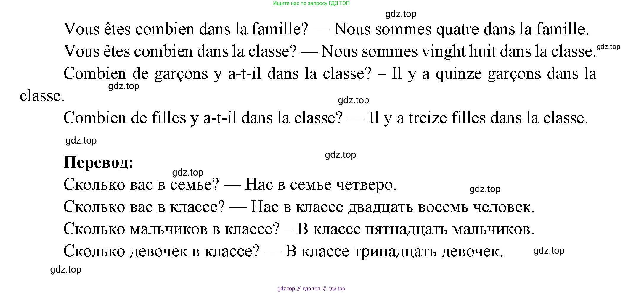Французский язык, 2-4 класс Тестовые и контрольные задания, автор: Кулигина Антонина Степановна (Kouliguina A), издательство Просвещение, Москва, 2018, страница 155, номер 3, Решение (продолжение 2)