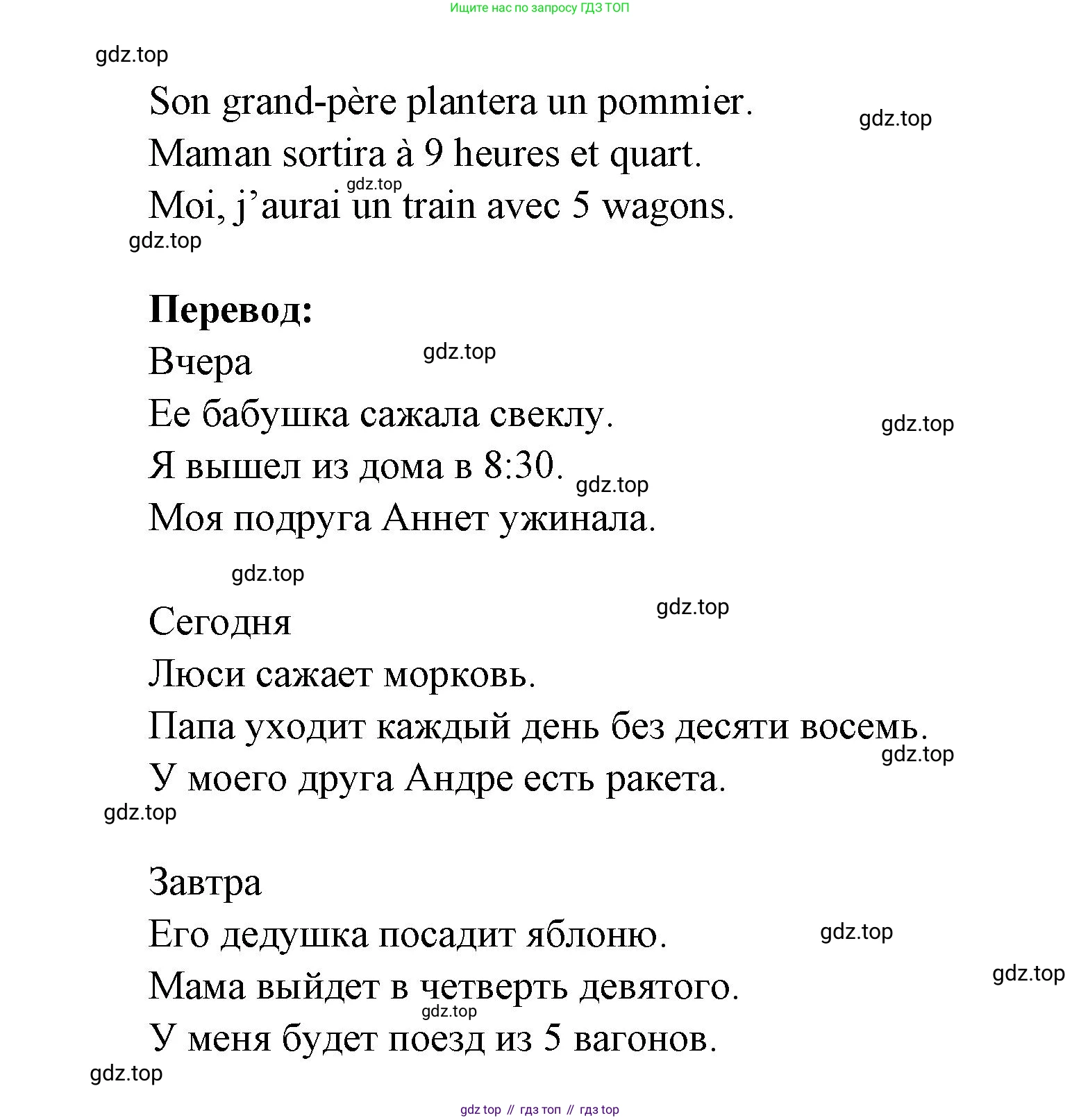 Французский язык, 2-4 класс Тестовые и контрольные задания, автор: Кулигина Антонина Степановна (Kouliguina A), издательство Просвещение, Москва, 2018, страница 156, номер 5, Решение (продолжение 2)