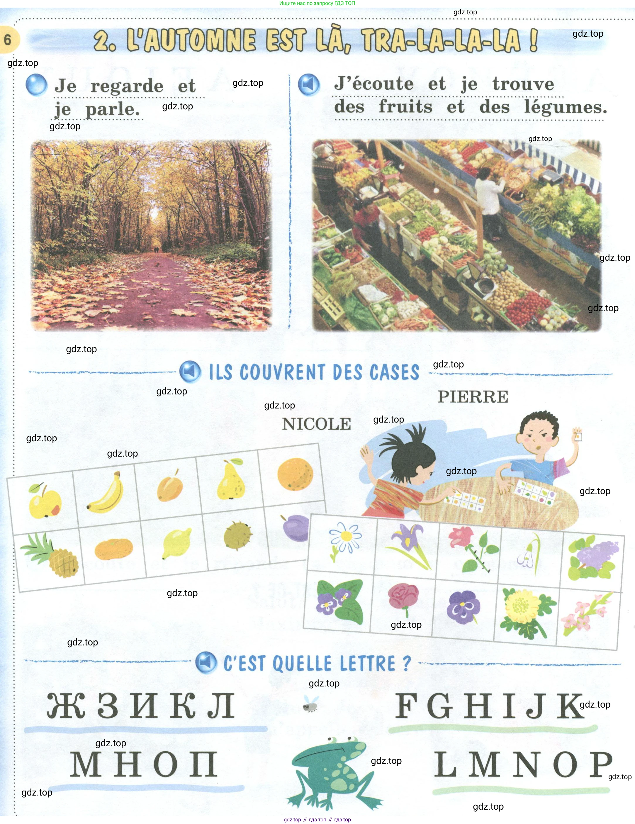 ГДЗ Французский язык, 2 класс Учебник, авторы: Кулигина Антонина Степановна (Kouliguina A), Кирьянова Мария Георгиевна (Kirianova M), издательство Просвещение, Москва, 2023, страница 6, Условие