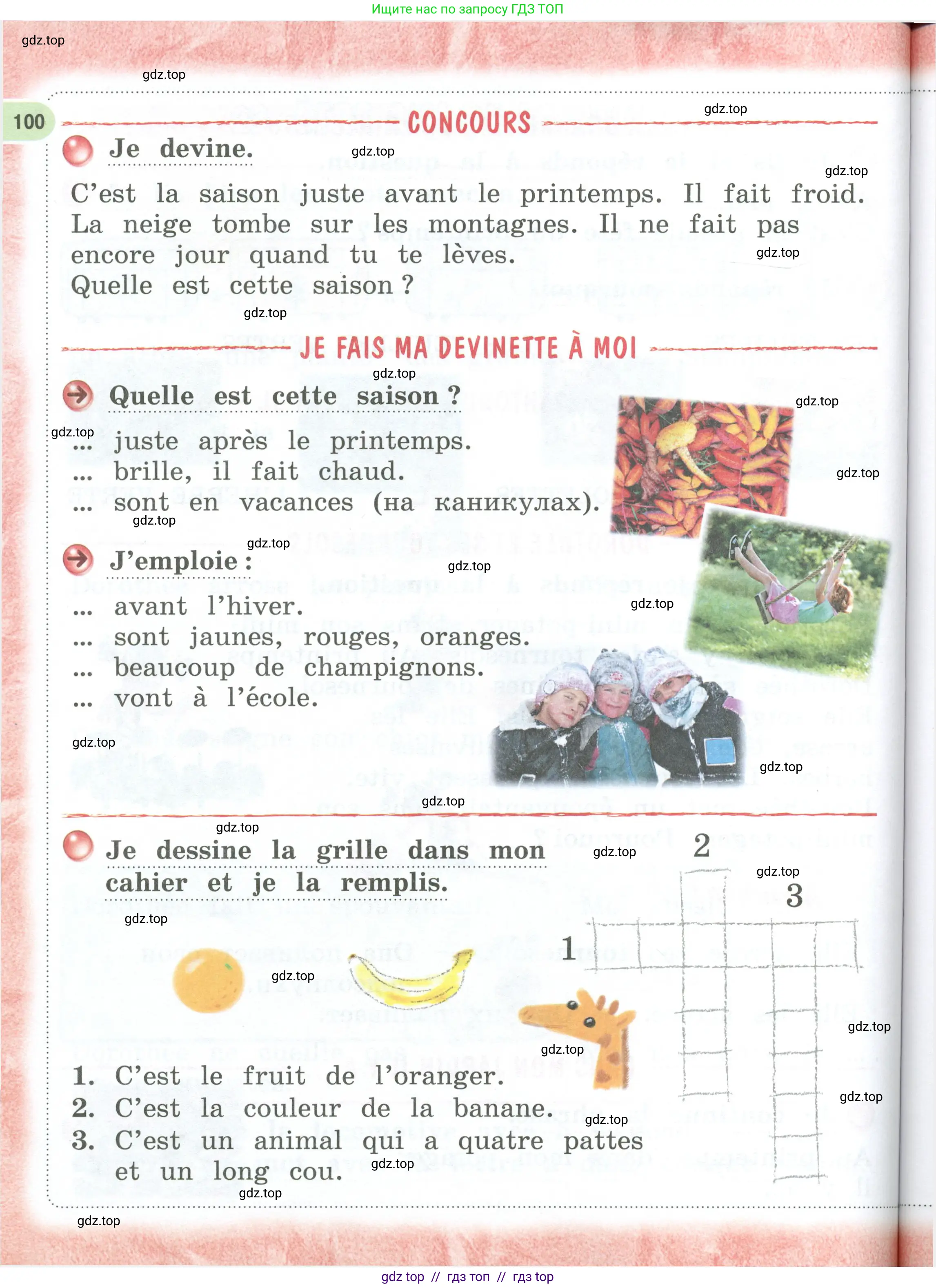 Французский язык, 2 класс Учебник, авторы: Кулигина Антонина Степановна (Kouliguina A), Кирьянова Мария Георгиевна (Kirianova M), издательство Просвещение, Москва, 2023, страница 100