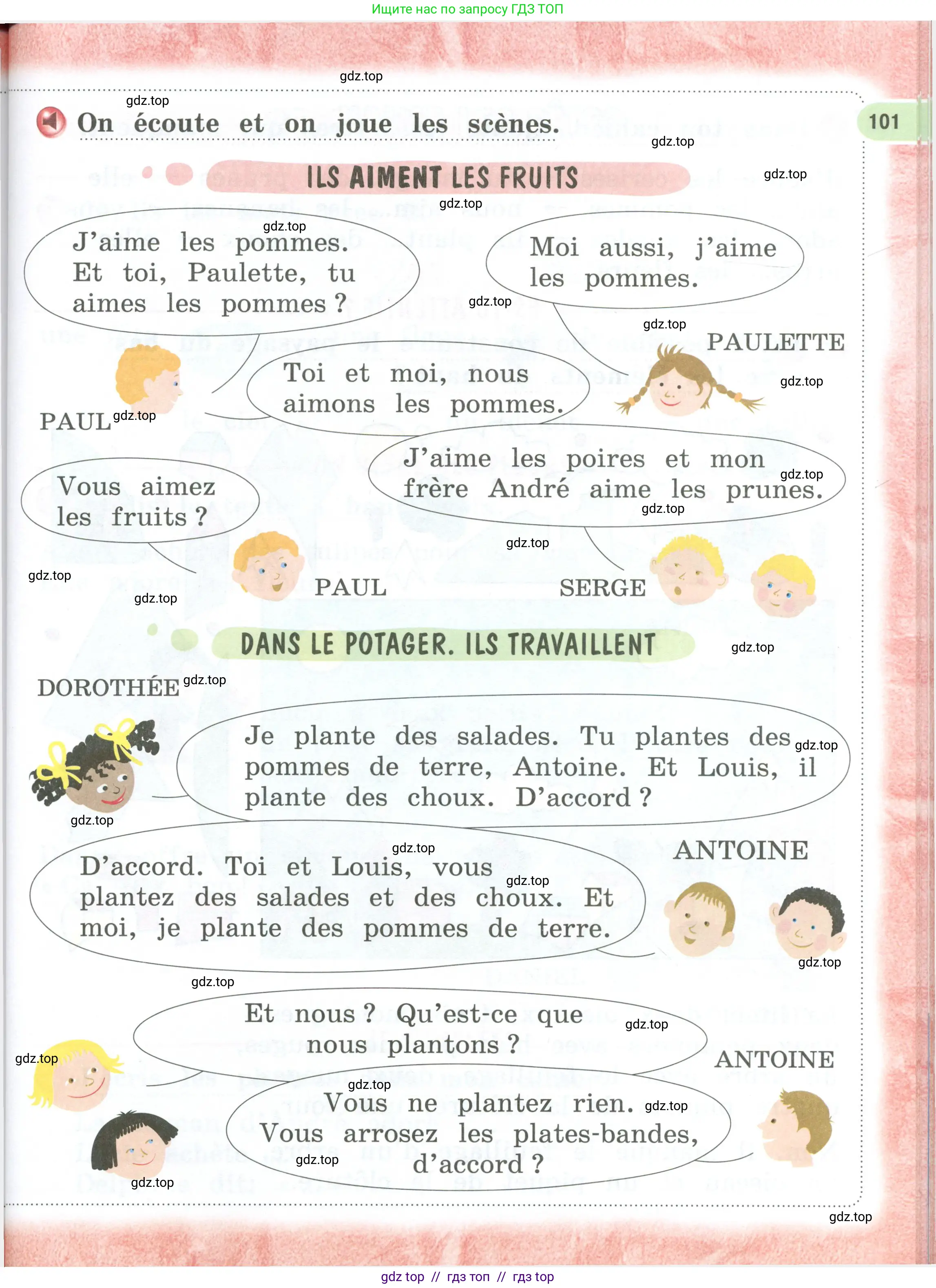 Французский язык, 2 класс Учебник, авторы: Кулигина Антонина Степановна (Kouliguina A), Кирьянова Мария Георгиевна (Kirianova M), издательство Просвещение, Москва, 2023, страница 101