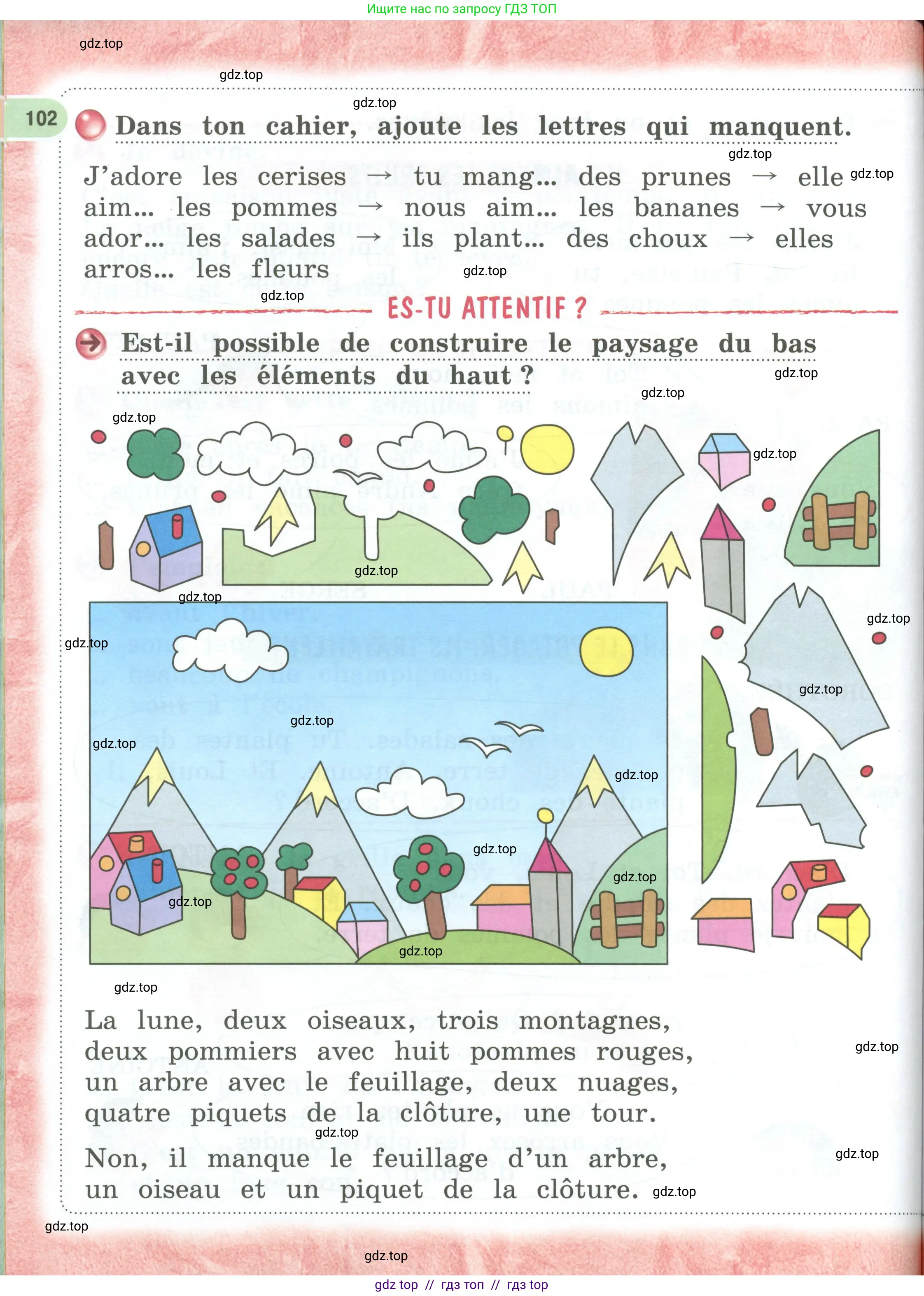 Французский язык, 2 класс Учебник, авторы: Кулигина Антонина Степановна (Kouliguina A), Кирьянова Мария Георгиевна (Kirianova M), издательство Просвещение, Москва, 2023, страница 102