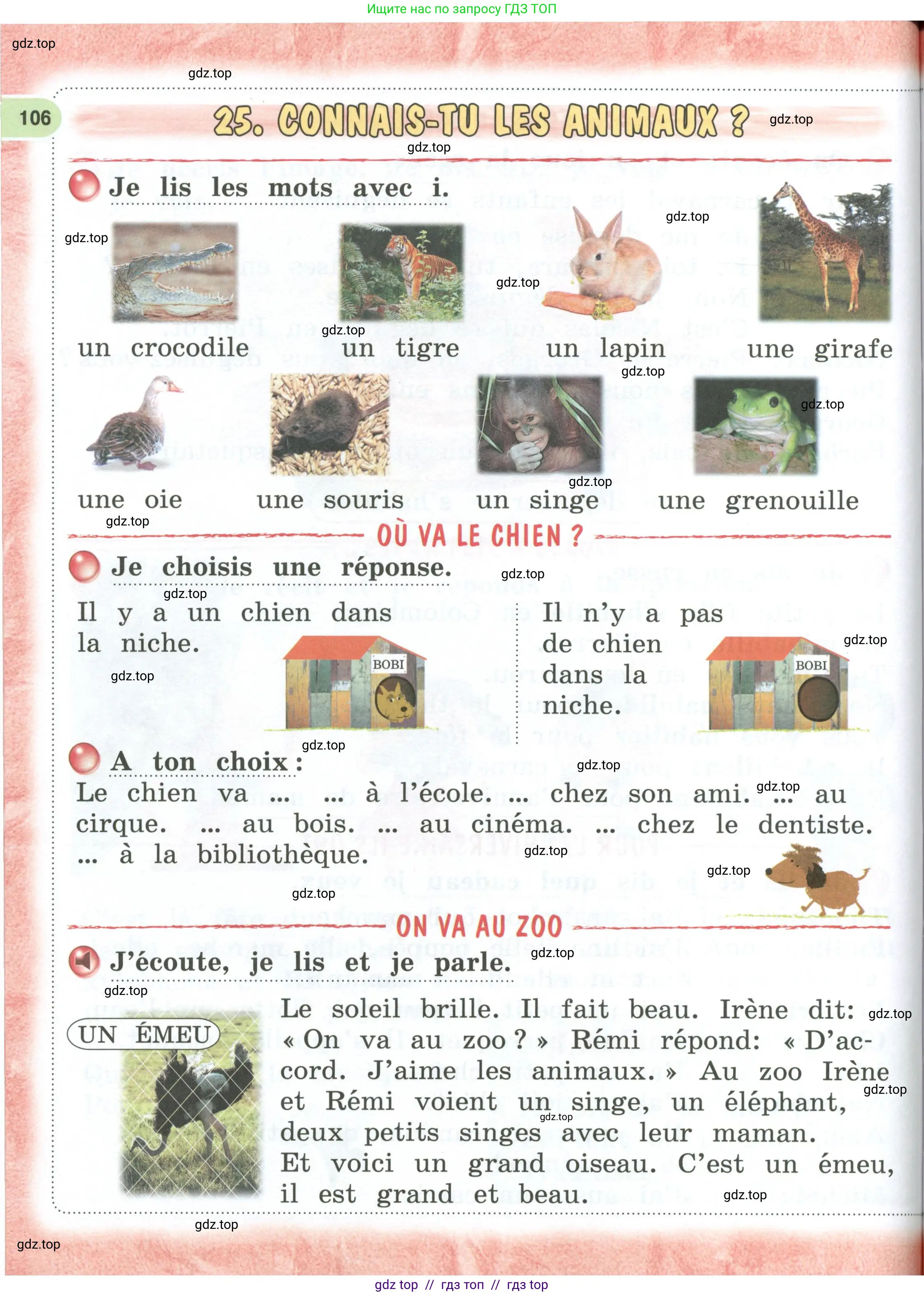 Французский язык, 2 класс Учебник, авторы: Кулигина Антонина Степановна (Kouliguina A), Кирьянова Мария Георгиевна (Kirianova M), издательство Просвещение, Москва, 2023, страница 106