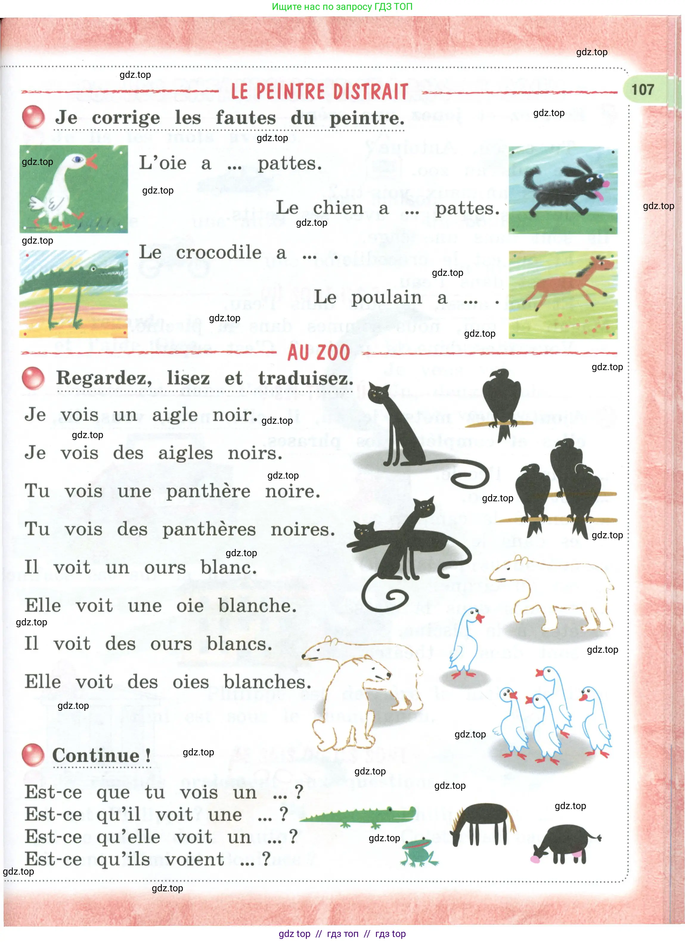 Французский язык, 2 класс Учебник, авторы: Кулигина Антонина Степановна (Kouliguina A), Кирьянова Мария Георгиевна (Kirianova M), издательство Просвещение, Москва, 2023, страница 107