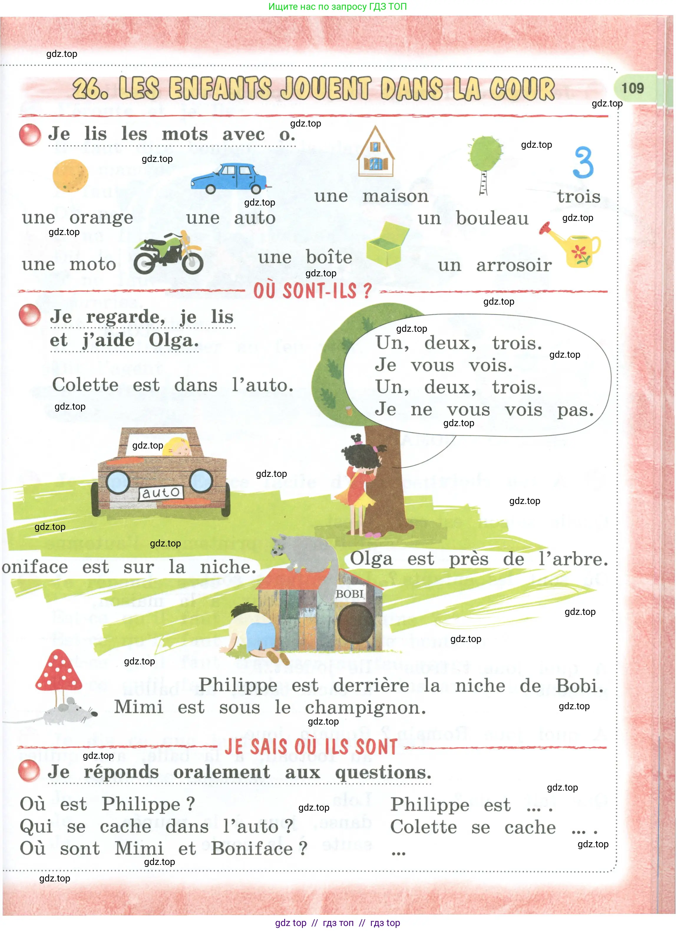 Французский язык, 2 класс Учебник, авторы: Кулигина Антонина Степановна (Kouliguina A), Кирьянова Мария Георгиевна (Kirianova M), издательство Просвещение, Москва, 2023, страница 109