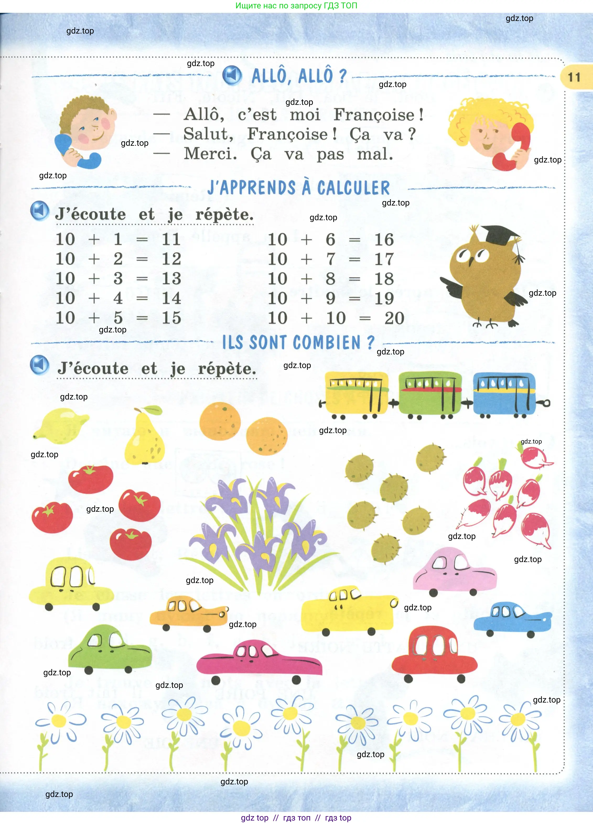 Французский язык, 2 класс Учебник, авторы: Кулигина Антонина Степановна (Kouliguina A), Кирьянова Мария Георгиевна (Kirianova M), издательство Просвещение, Москва, 2023, страница 11