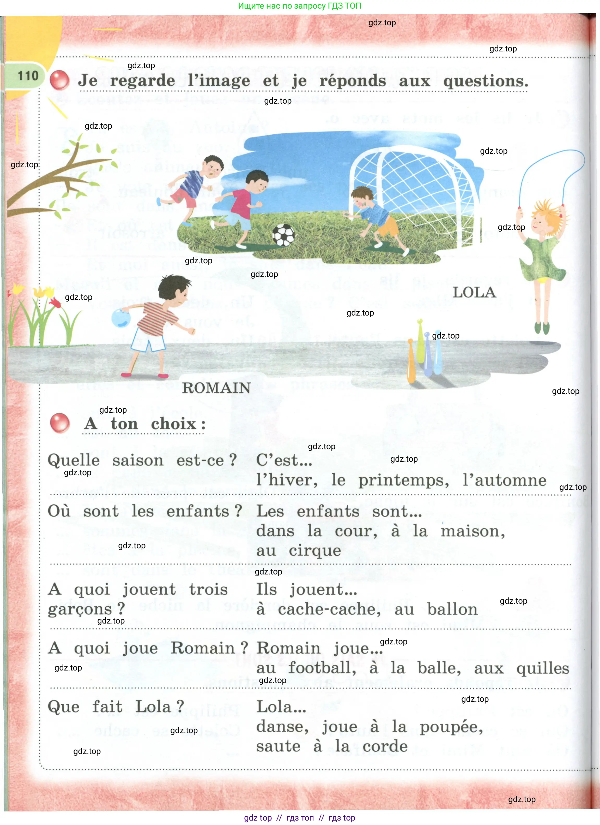 Французский язык, 2 класс Учебник, авторы: Кулигина Антонина Степановна (Kouliguina A), Кирьянова Мария Георгиевна (Kirianova M), издательство Просвещение, Москва, 2023, страница 110