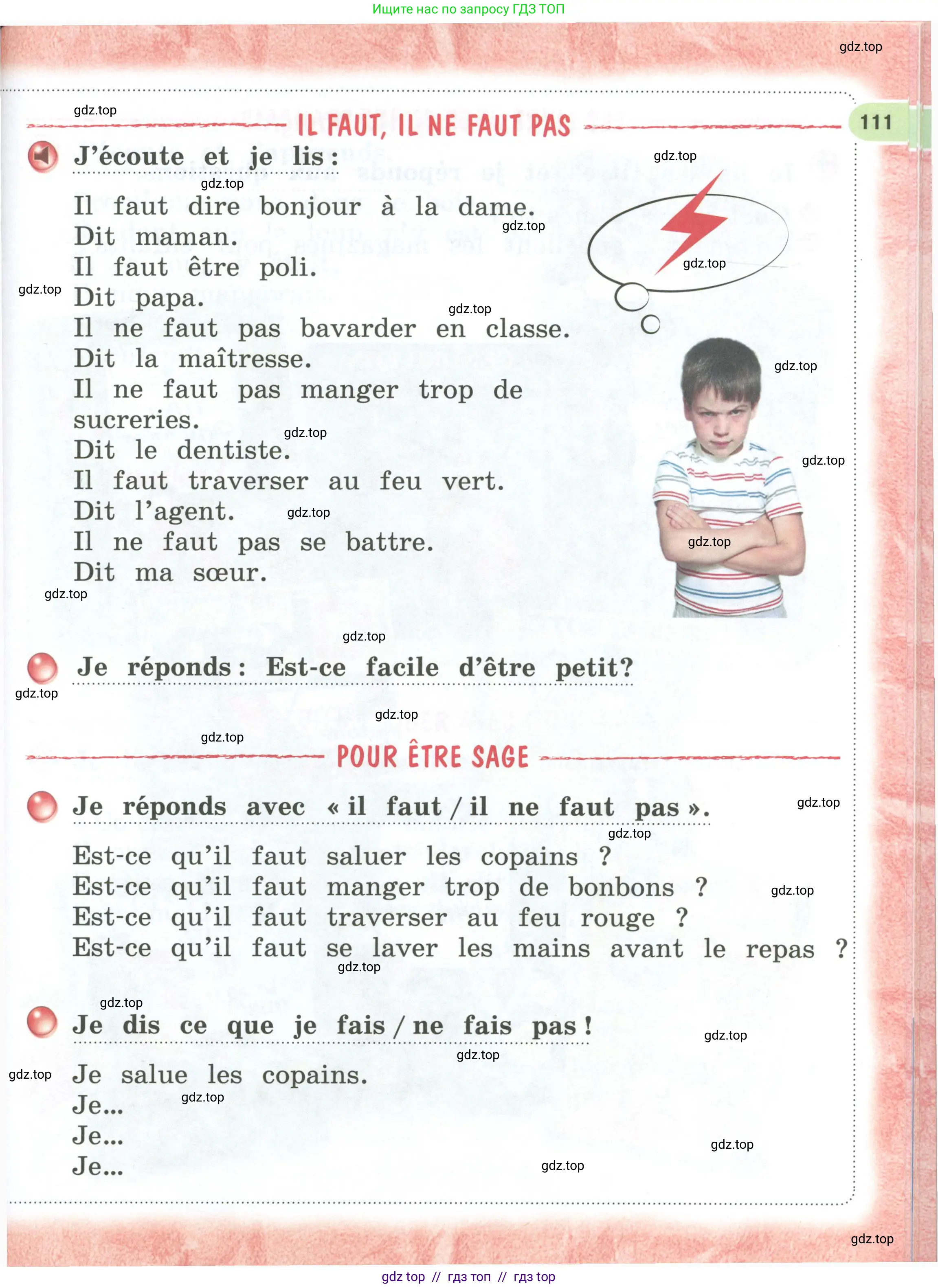 Французский язык, 2 класс Учебник, авторы: Кулигина Антонина Степановна (Kouliguina A), Кирьянова Мария Георгиевна (Kirianova M), издательство Просвещение, Москва, 2023, страница 111