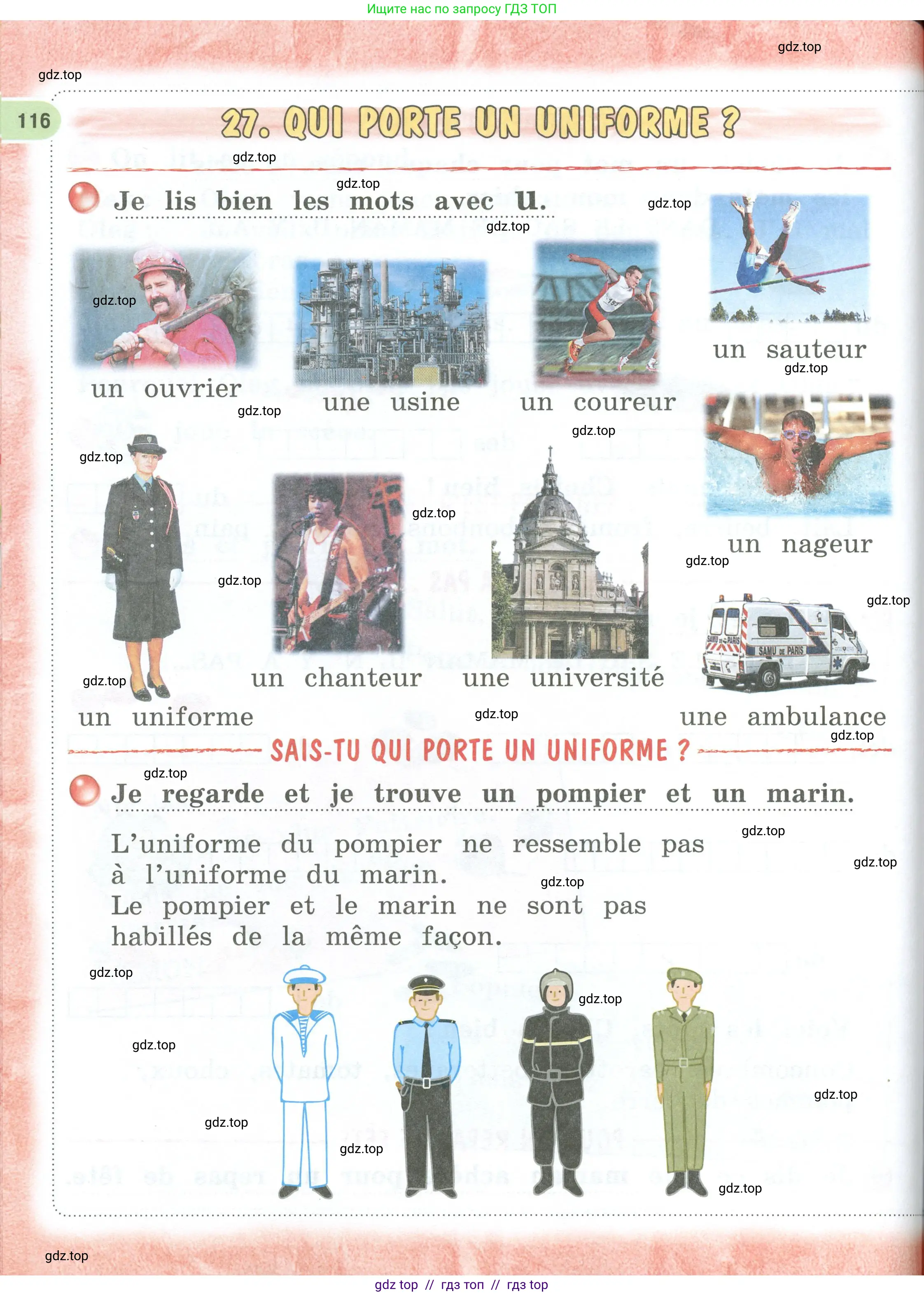 Французский язык, 2 класс Учебник, авторы: Кулигина Антонина Степановна (Kouliguina A), Кирьянова Мария Георгиевна (Kirianova M), издательство Просвещение, Москва, 2023, страница 116