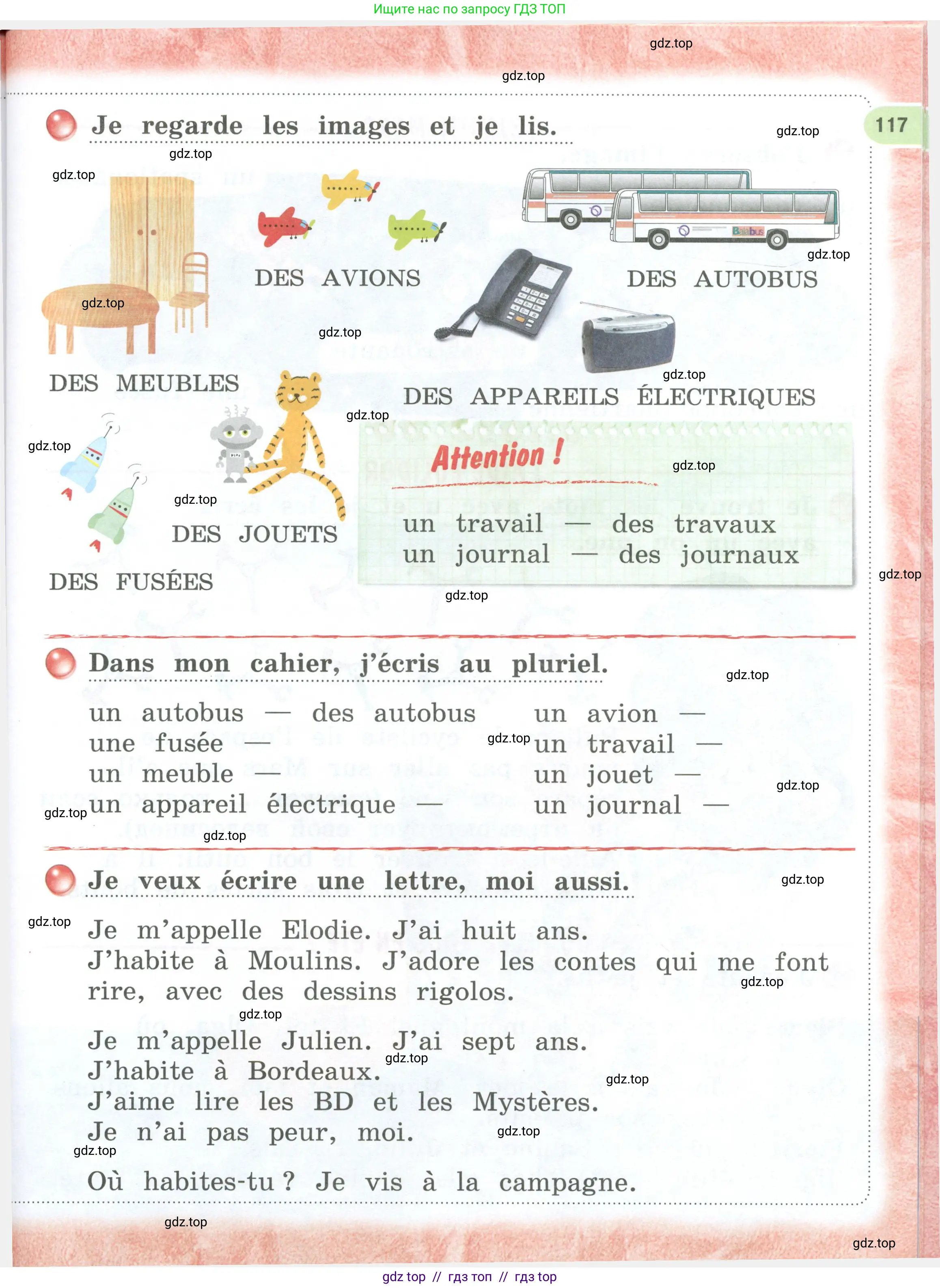 Французский язык, 2 класс Учебник, авторы: Кулигина Антонина Степановна (Kouliguina A), Кирьянова Мария Георгиевна (Kirianova M), издательство Просвещение, Москва, 2023, страница 117