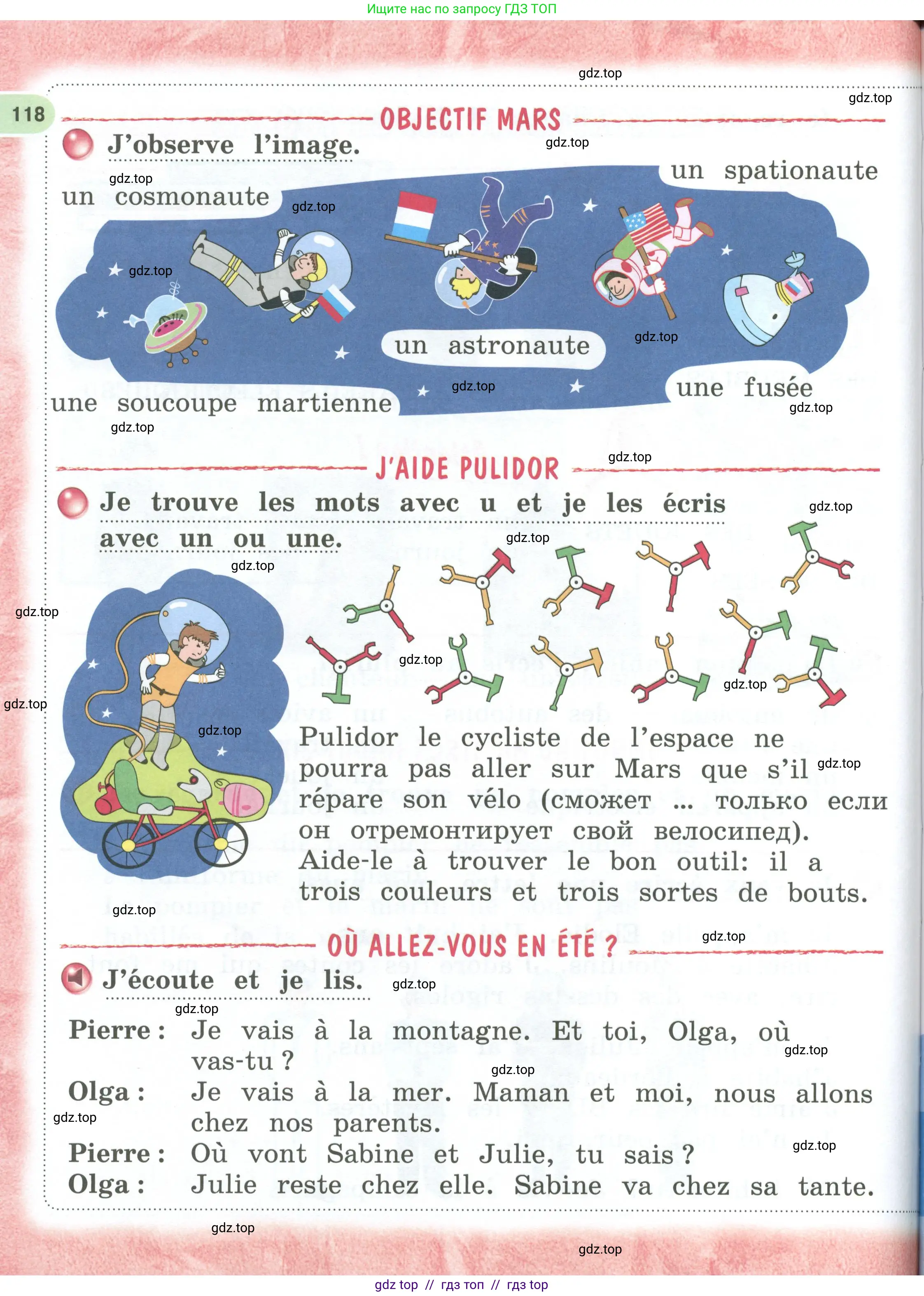 Французский язык, 2 класс Учебник, авторы: Кулигина Антонина Степановна (Kouliguina A), Кирьянова Мария Георгиевна (Kirianova M), издательство Просвещение, Москва, 2023, страница 118