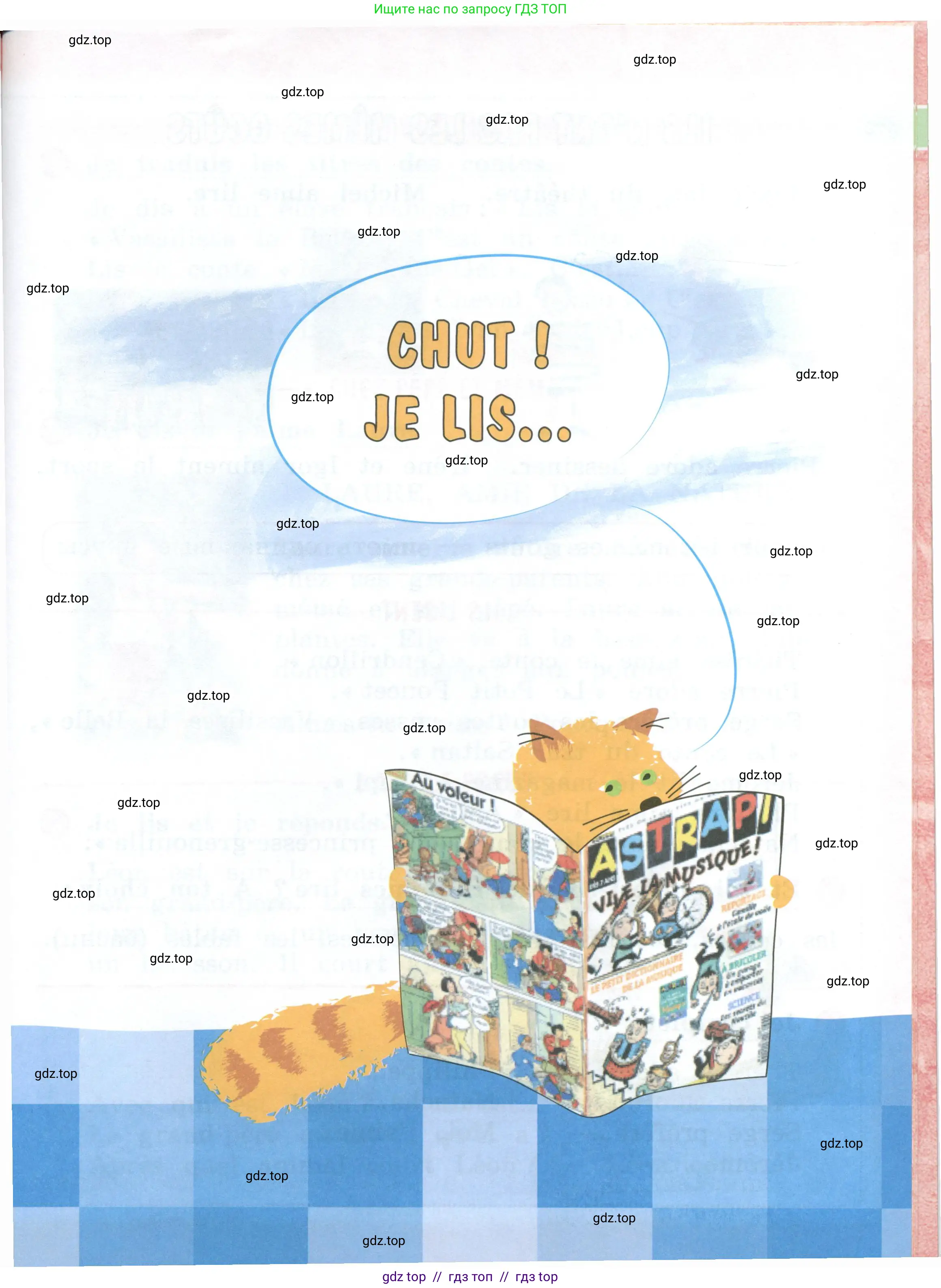 Французский язык, 2 класс Учебник, авторы: Кулигина Антонина Степановна (Kouliguina A), Кирьянова Мария Георгиевна (Kirianova M), издательство Просвещение, Москва, 2023, страница 119