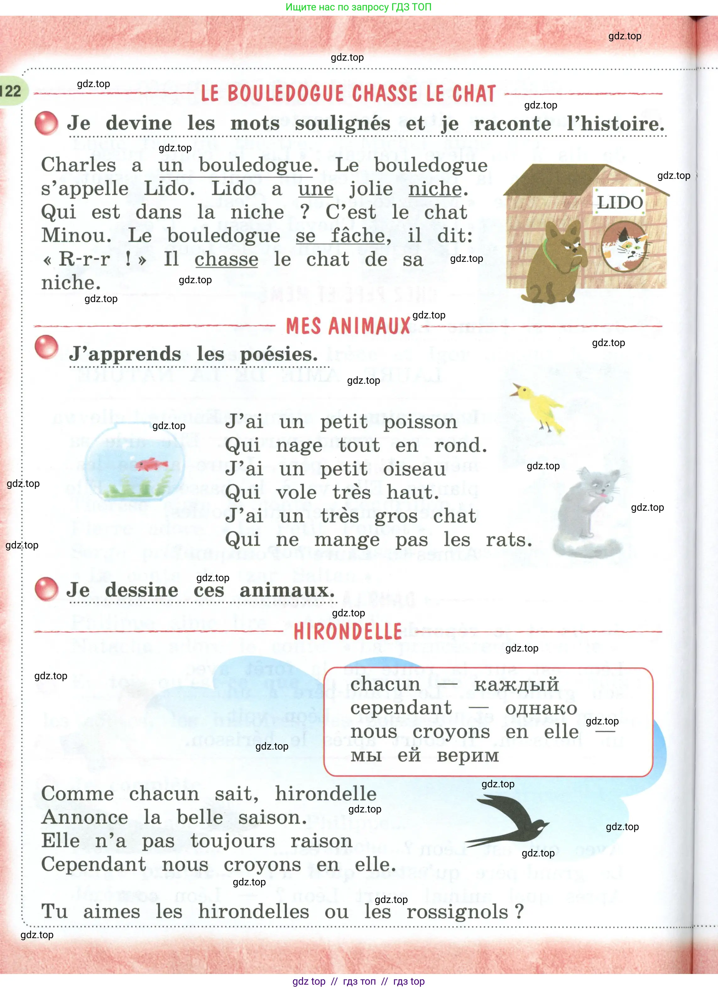Французский язык, 2 класс Учебник, авторы: Кулигина Антонина Степановна (Kouliguina A), Кирьянова Мария Георгиевна (Kirianova M), издательство Просвещение, Москва, 2023, страница 122