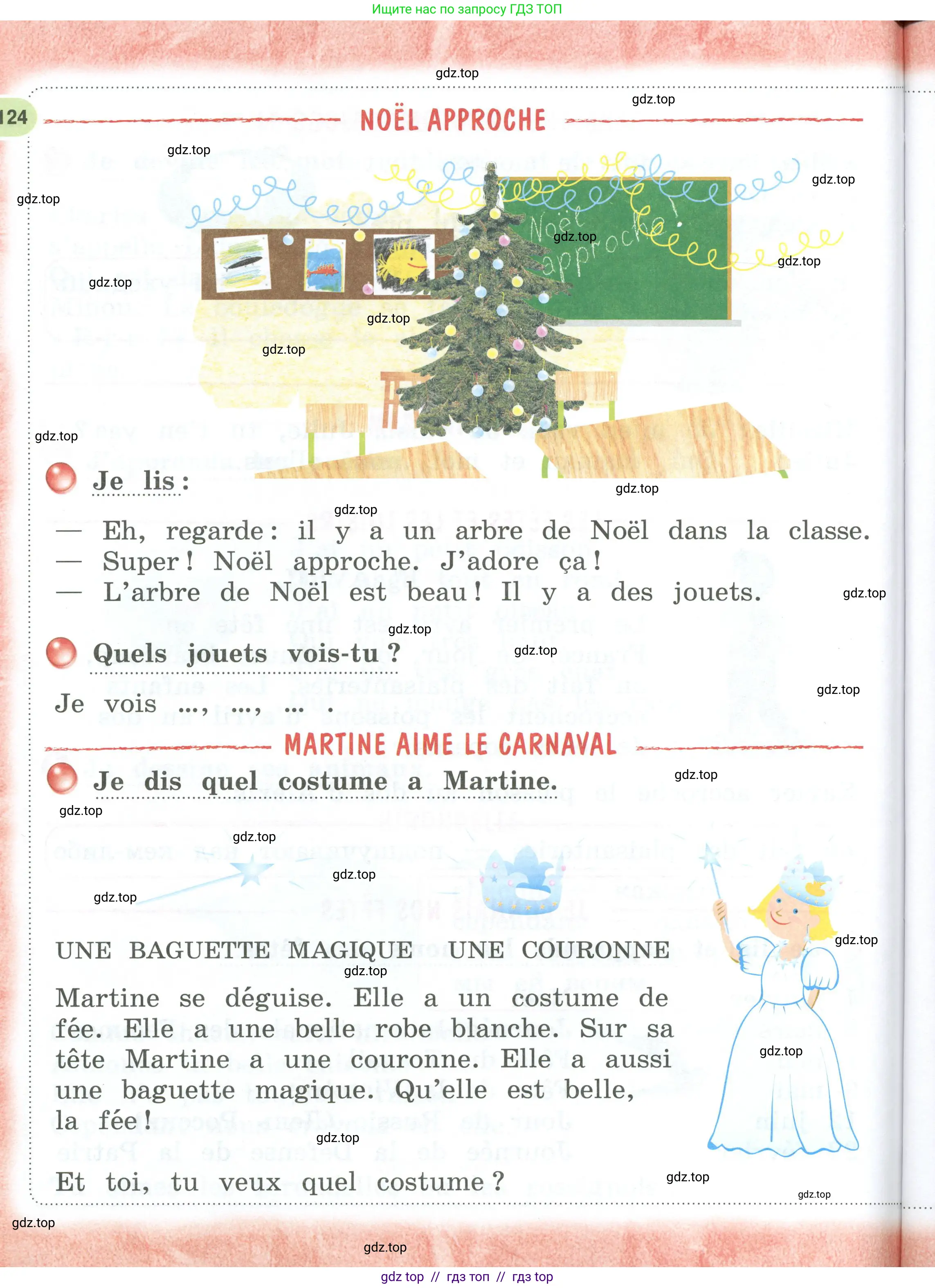 Французский язык, 2 класс Учебник, авторы: Кулигина Антонина Степановна (Kouliguina A), Кирьянова Мария Георгиевна (Kirianova M), издательство Просвещение, Москва, 2023, страница 124