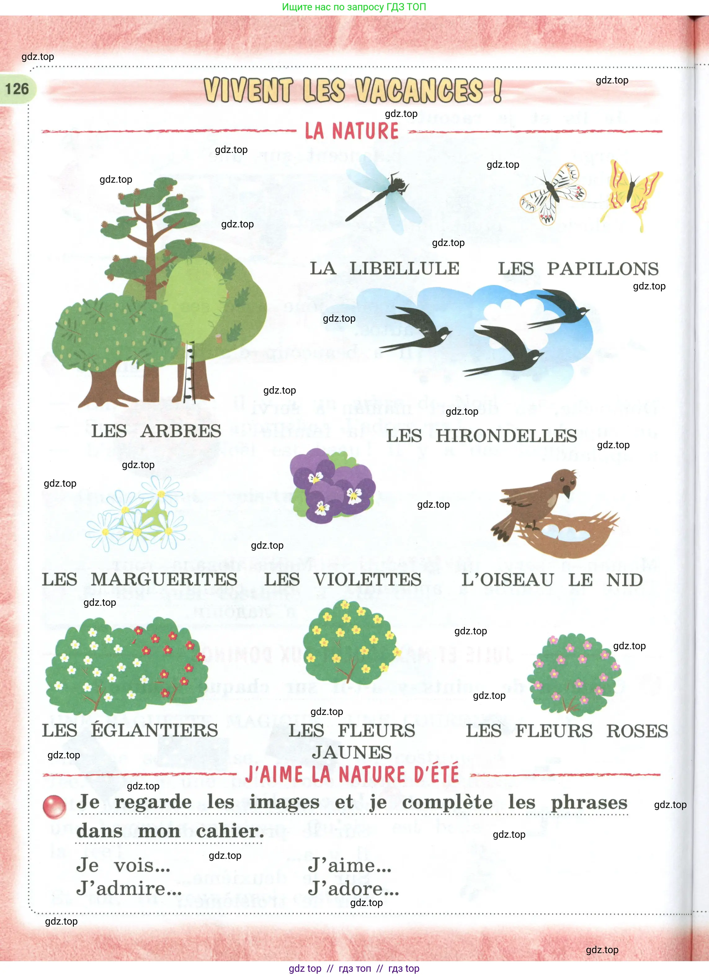 Французский язык, 2 класс Учебник, авторы: Кулигина Антонина Степановна (Kouliguina A), Кирьянова Мария Георгиевна (Kirianova M), издательство Просвещение, Москва, 2023, страница 126