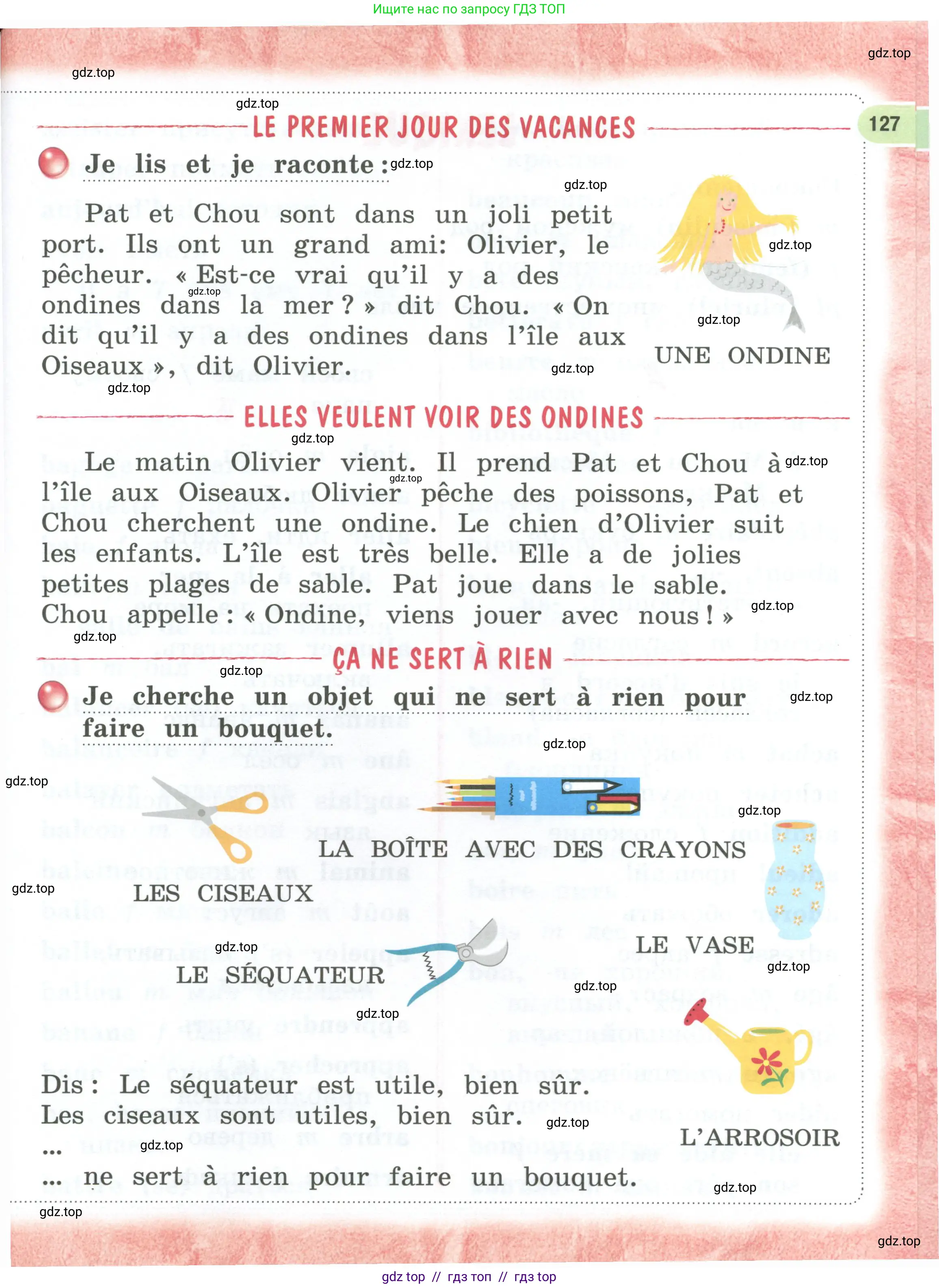 Французский язык, 2 класс Учебник, авторы: Кулигина Антонина Степановна (Kouliguina A), Кирьянова Мария Георгиевна (Kirianova M), издательство Просвещение, Москва, 2023, страница 127