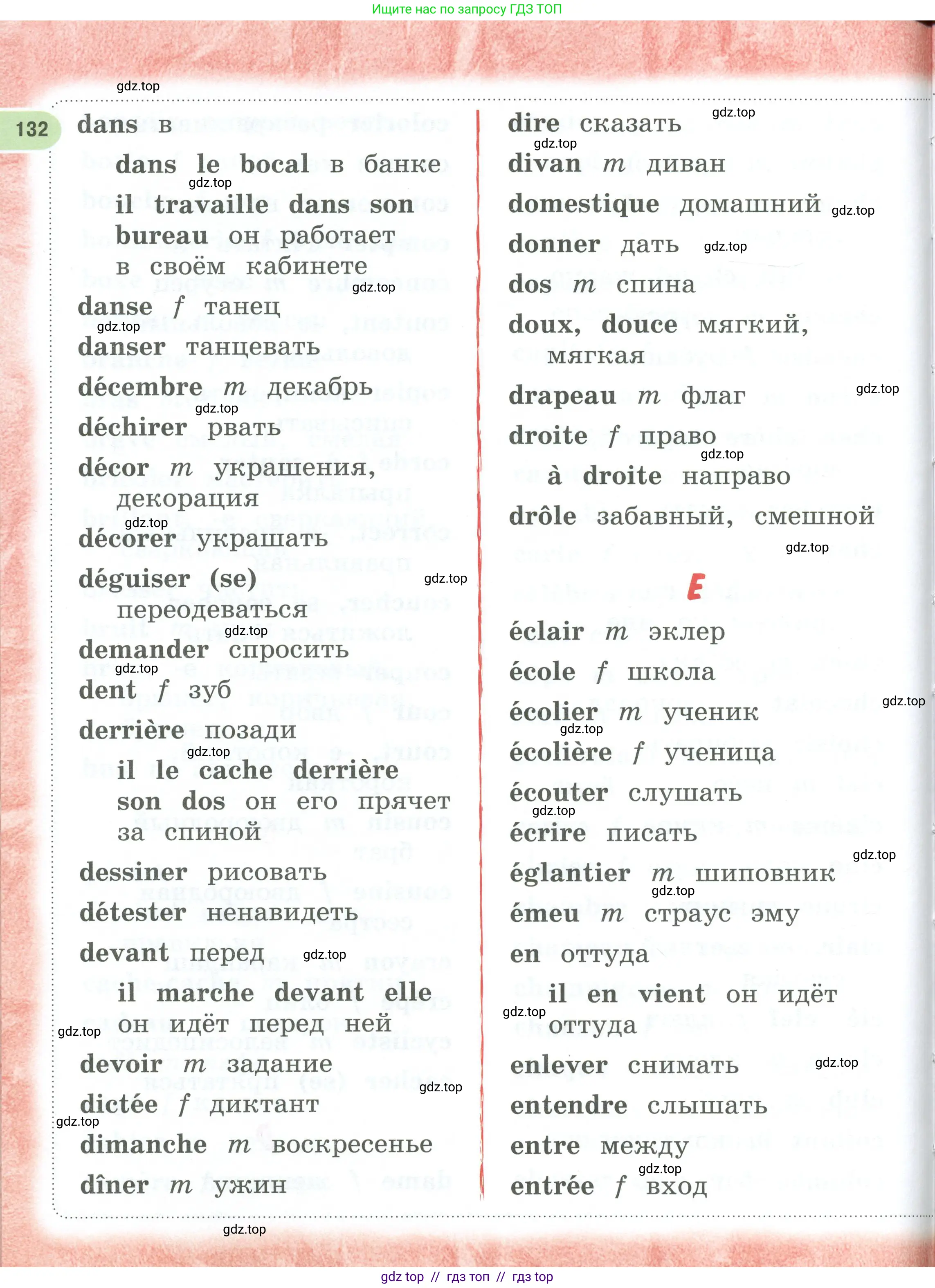 Французский язык, 2 класс Учебник, авторы: Кулигина Антонина Степановна (Kouliguina A), Кирьянова Мария Георгиевна (Kirianova M), издательство Просвещение, Москва, 2023, страница 132