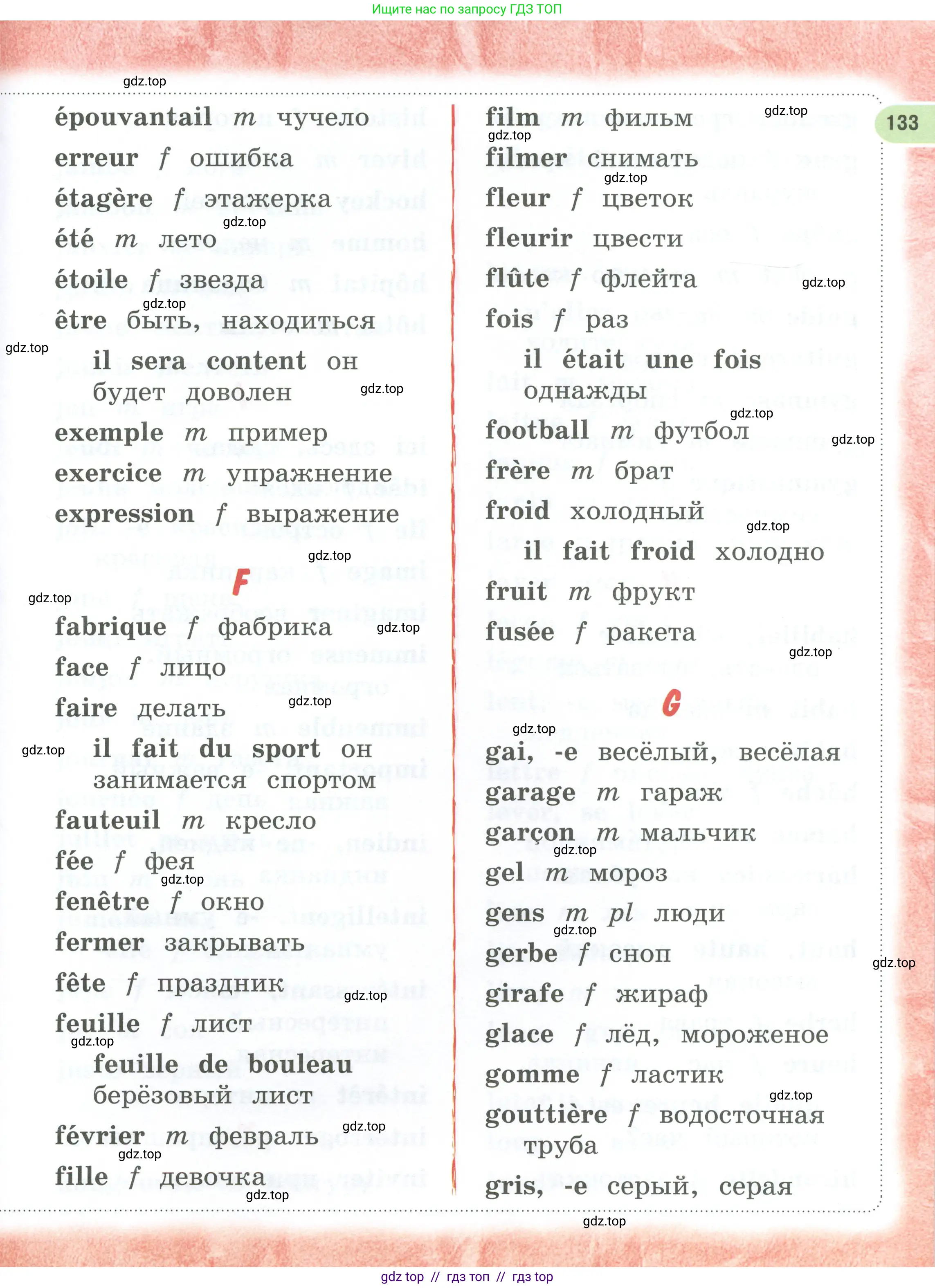 Французский язык, 2 класс Учебник, авторы: Кулигина Антонина Степановна (Kouliguina A), Кирьянова Мария Георгиевна (Kirianova M), издательство Просвещение, Москва, 2023, страница 133