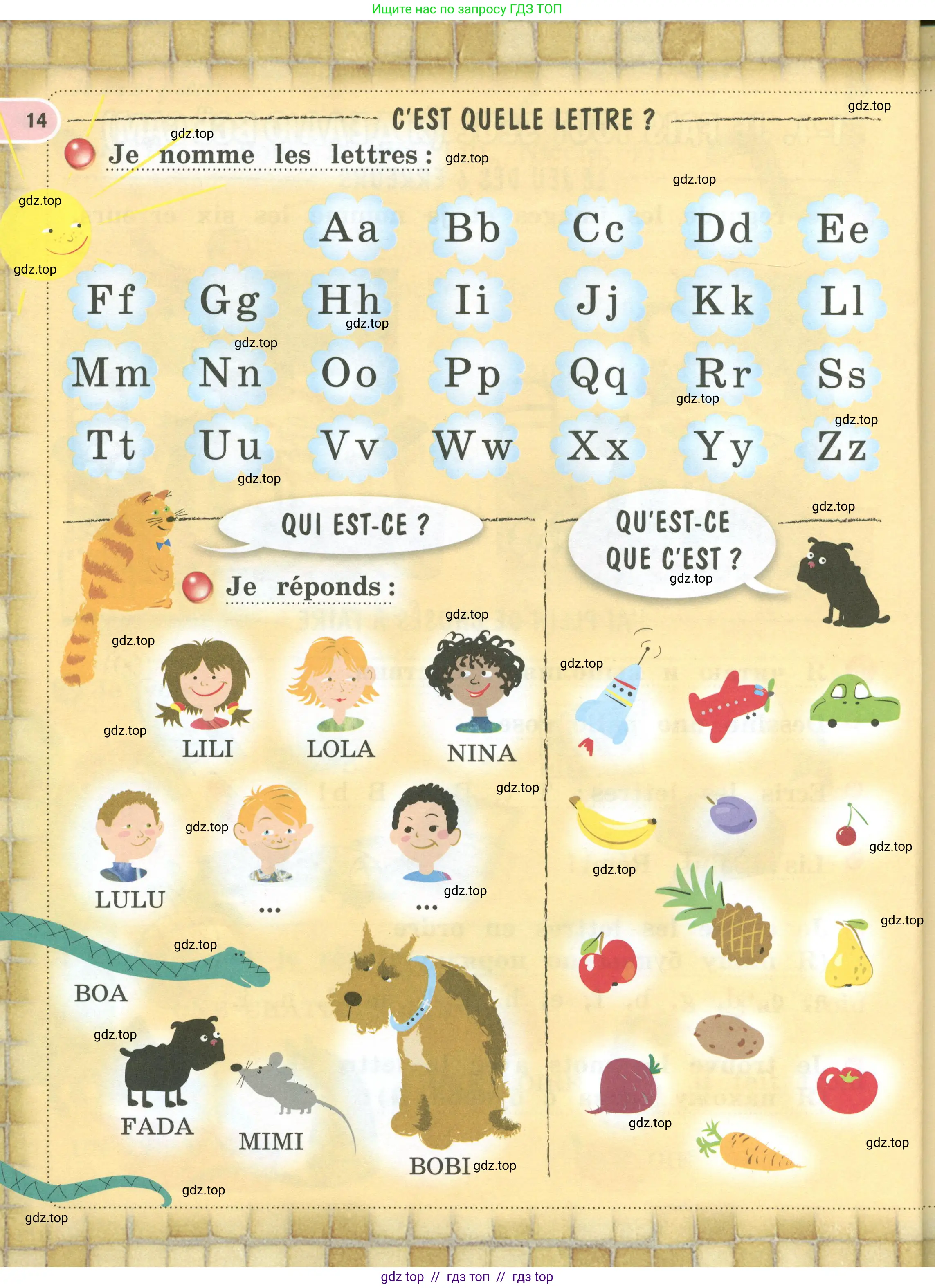 Французский язык, 2 класс Учебник, авторы: Кулигина Антонина Степановна (Kouliguina A), Кирьянова Мария Георгиевна (Kirianova M), издательство Просвещение, Москва, 2023, страница 14