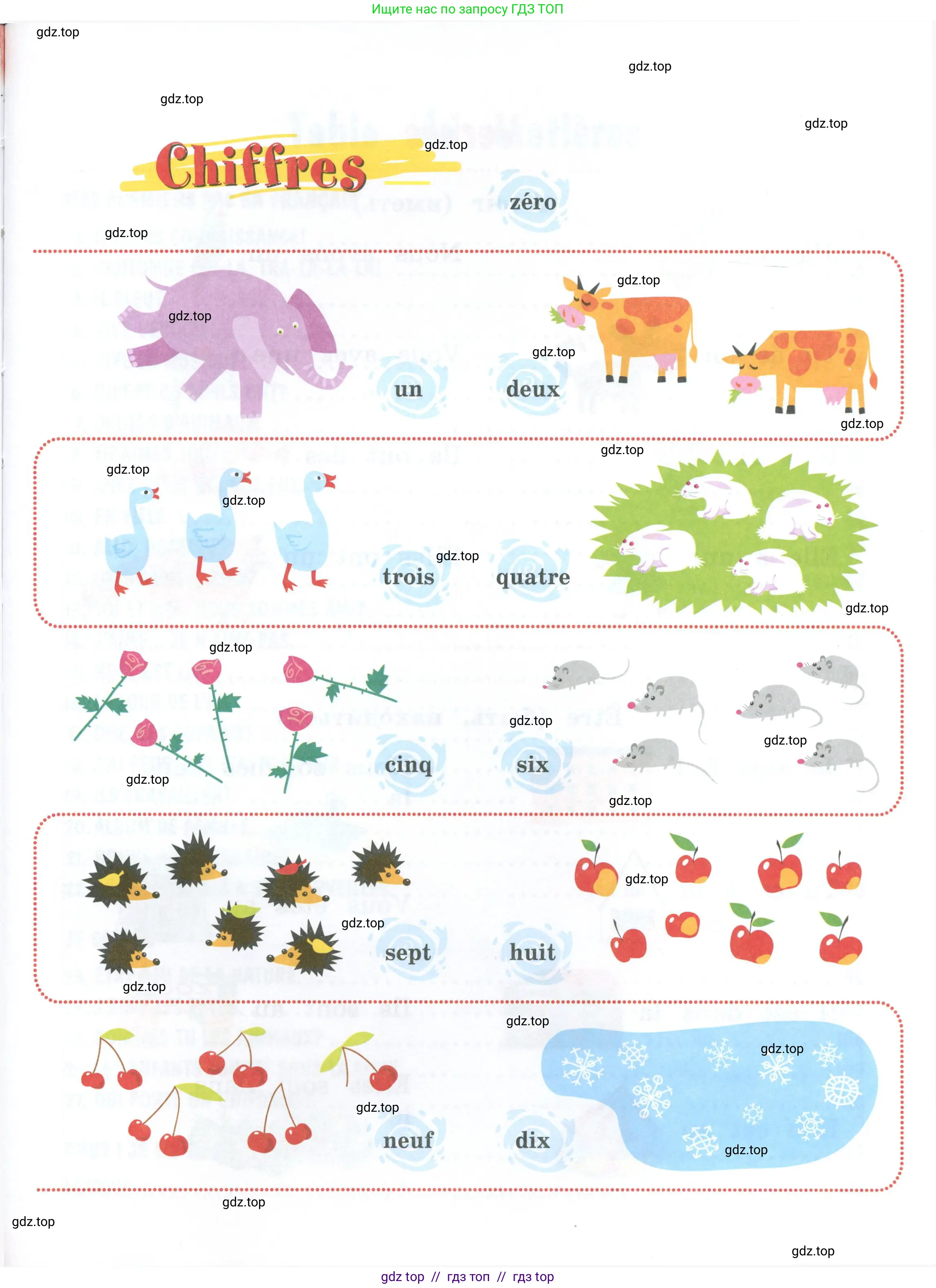 Французский язык, 2 класс Учебник, авторы: Кулигина Антонина Степановна (Kouliguina A), Кирьянова Мария Георгиевна (Kirianova M), издательство Просвещение, Москва, 2023, страница 141