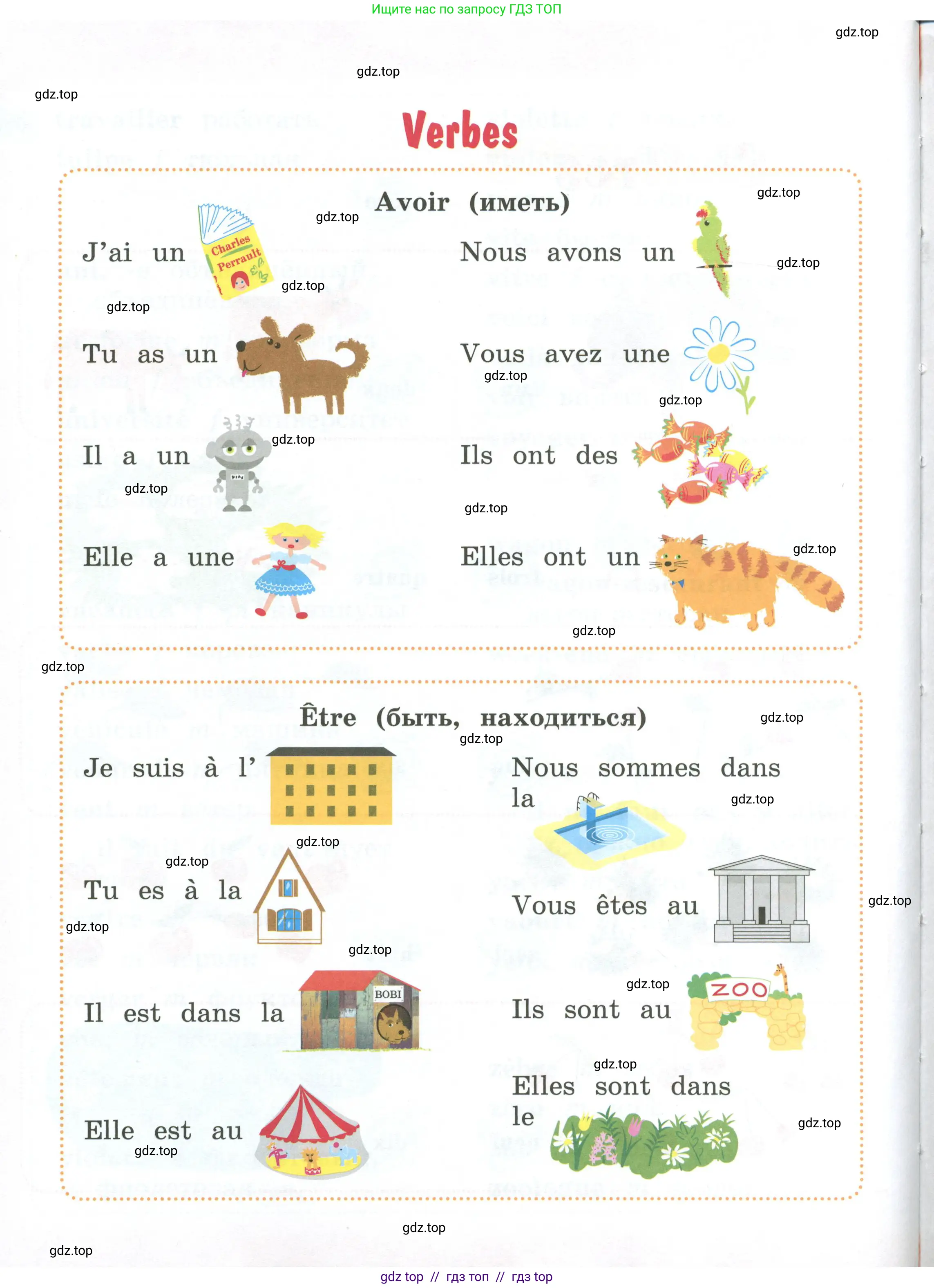Французский язык, 2 класс Учебник, авторы: Кулигина Антонина Степановна (Kouliguina A), Кирьянова Мария Георгиевна (Kirianova M), издательство Просвещение, Москва, 2023, страница 142