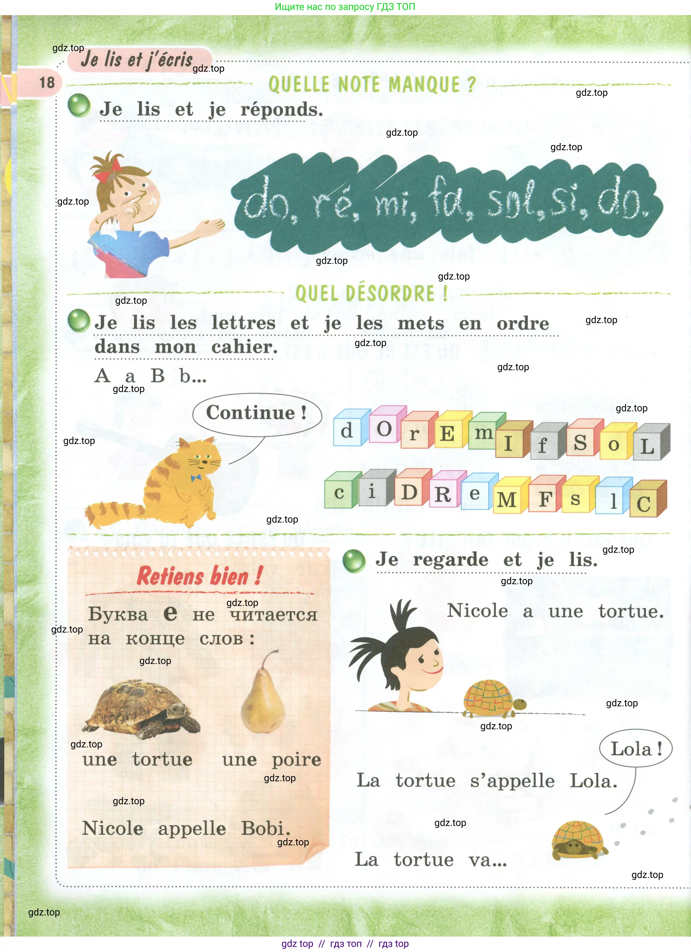 Французский язык, 2 класс Учебник, авторы: Кулигина Антонина Степановна (Kouliguina A), Кирьянова Мария Георгиевна (Kirianova M), издательство Просвещение, Москва, 2023, страница 18