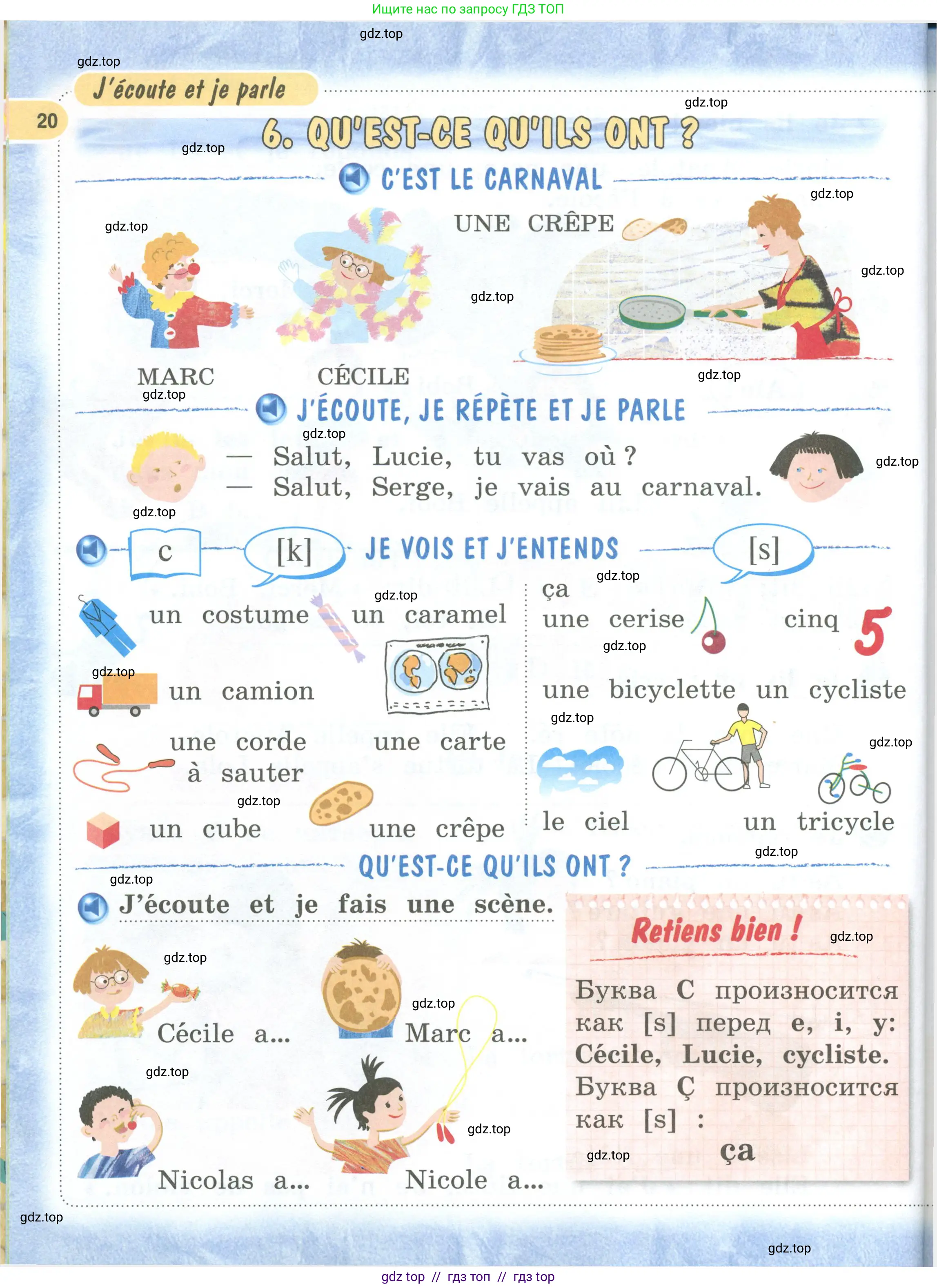 Французский язык, 2 класс Учебник, авторы: Кулигина Антонина Степановна (Kouliguina A), Кирьянова Мария Георгиевна (Kirianova M), издательство Просвещение, Москва, 2023, страница 20