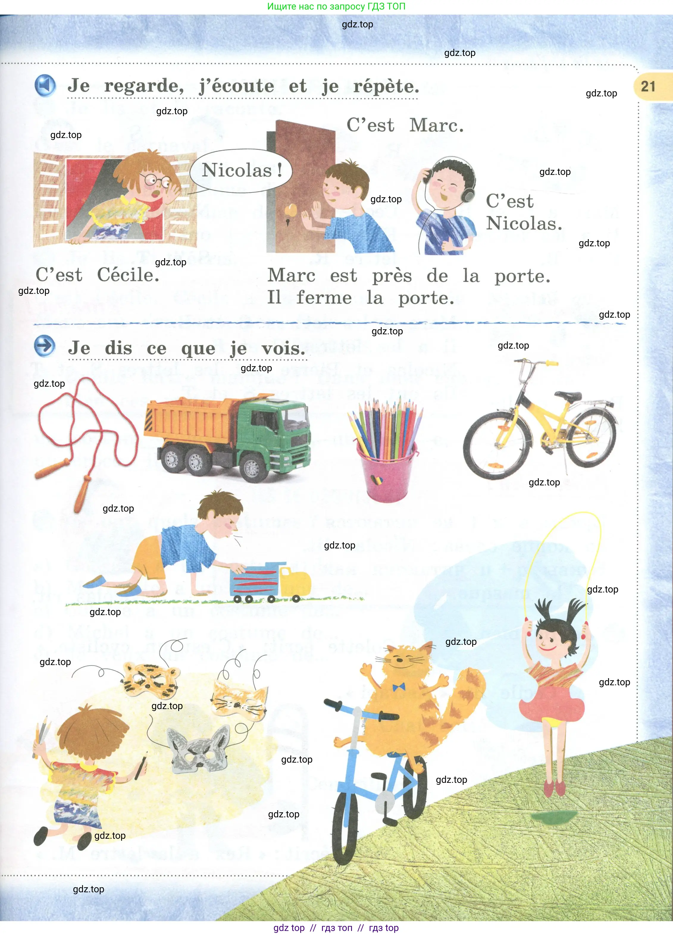 Французский язык, 2 класс Учебник, авторы: Кулигина Антонина Степановна (Kouliguina A), Кирьянова Мария Георгиевна (Kirianova M), издательство Просвещение, Москва, 2023, страница 21