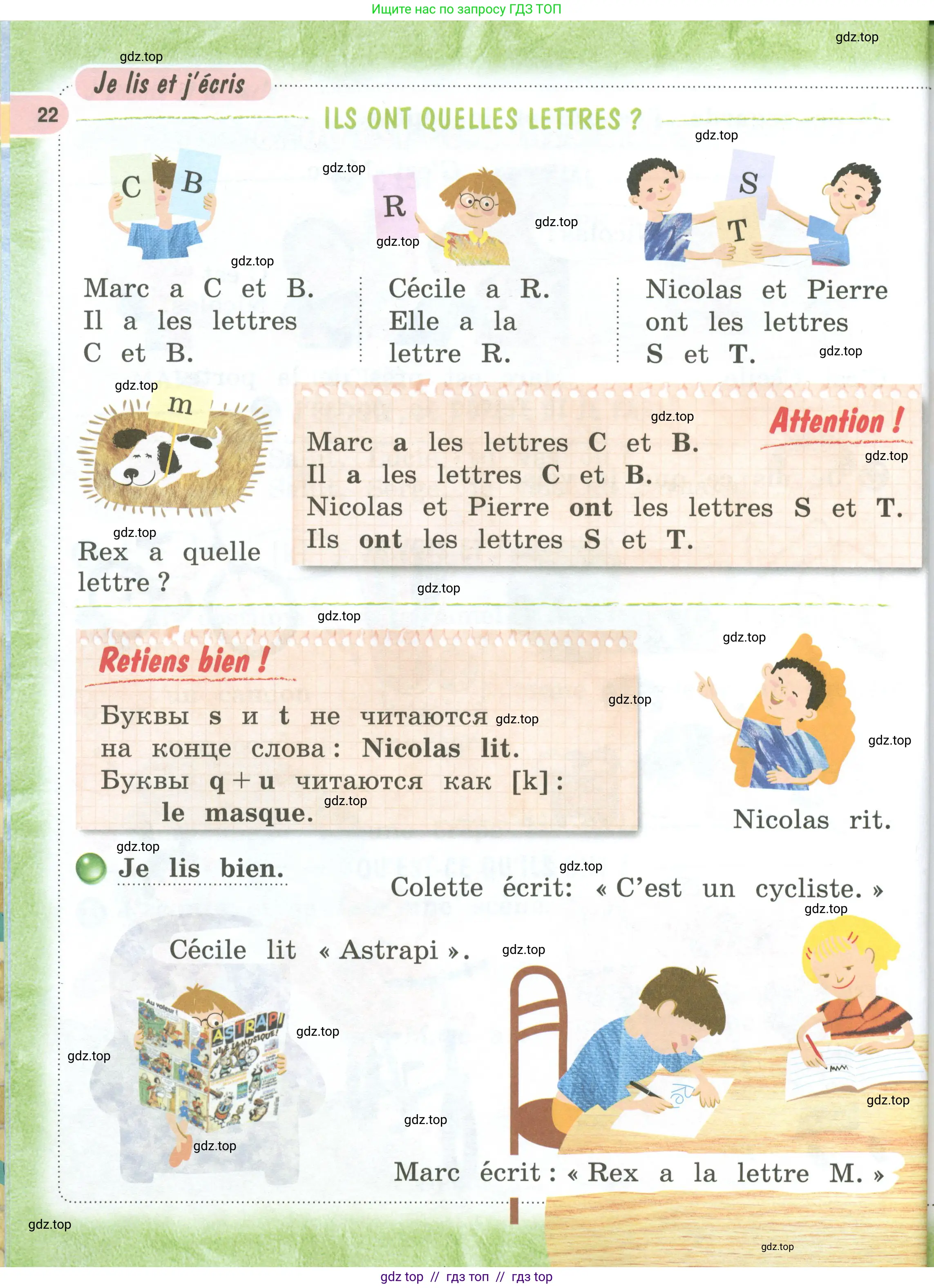 Французский язык, 2 класс Учебник, авторы: Кулигина Антонина Степановна (Kouliguina A), Кирьянова Мария Георгиевна (Kirianova M), издательство Просвещение, Москва, 2023, страница 22