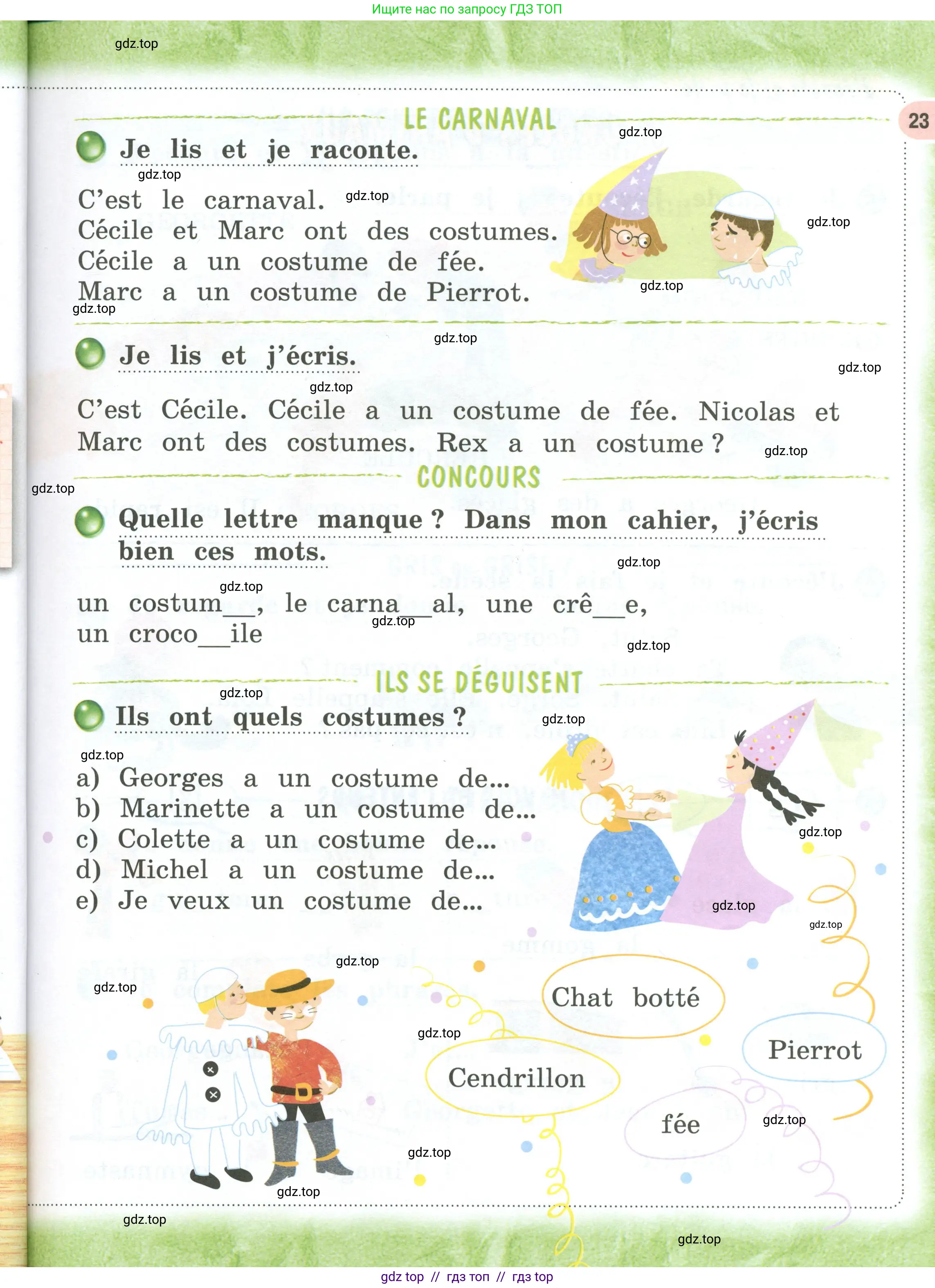 Французский язык, 2 класс Учебник, авторы: Кулигина Антонина Степановна (Kouliguina A), Кирьянова Мария Георгиевна (Kirianova M), издательство Просвещение, Москва, 2023, страница 23