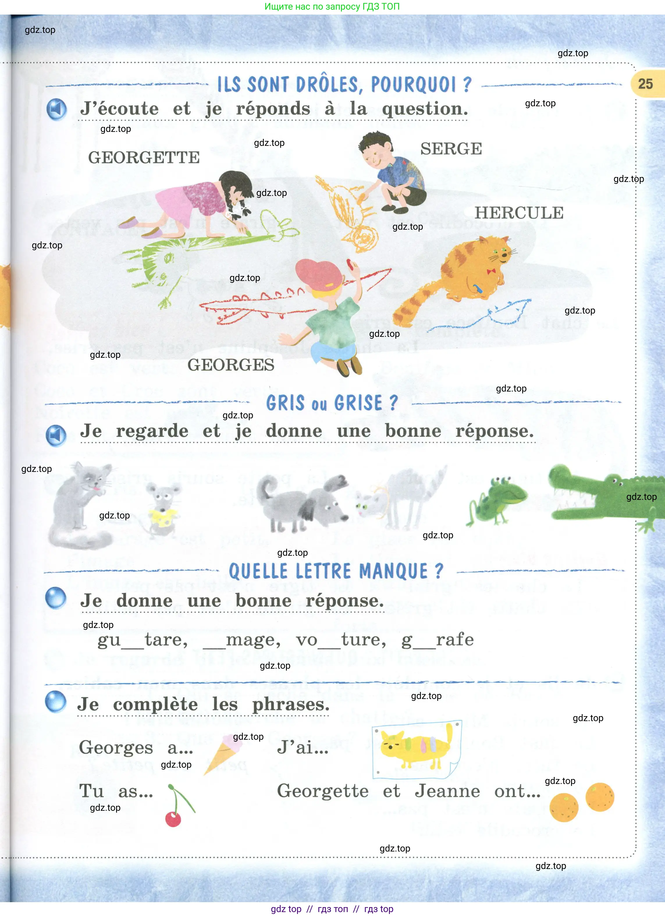 Французский язык, 2 класс Учебник, авторы: Кулигина Антонина Степановна (Kouliguina A), Кирьянова Мария Георгиевна (Kirianova M), издательство Просвещение, Москва, 2023, страница 25