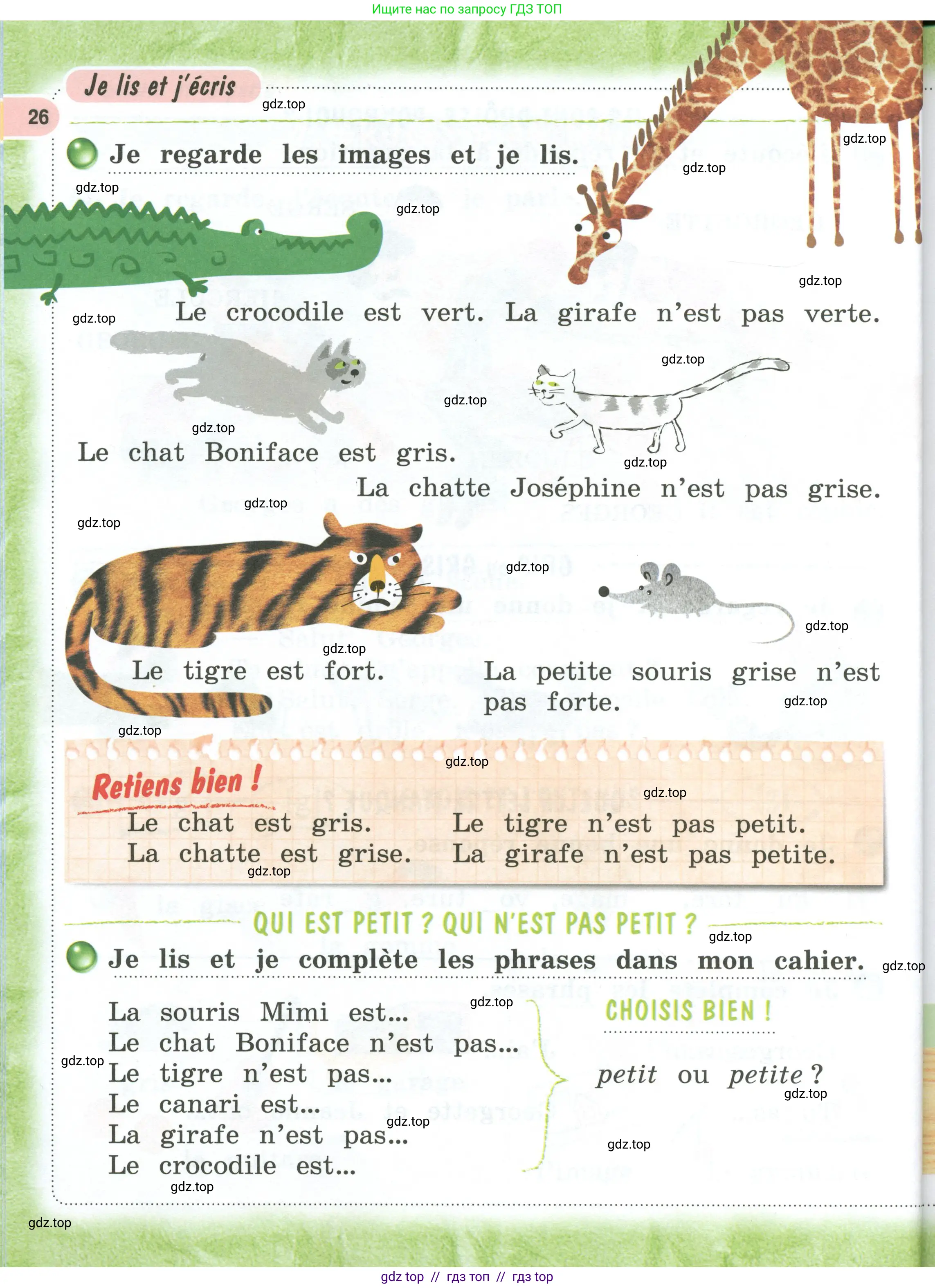 Французский язык, 2 класс Учебник, авторы: Кулигина Антонина Степановна (Kouliguina A), Кирьянова Мария Георгиевна (Kirianova M), издательство Просвещение, Москва, 2023, страница 26