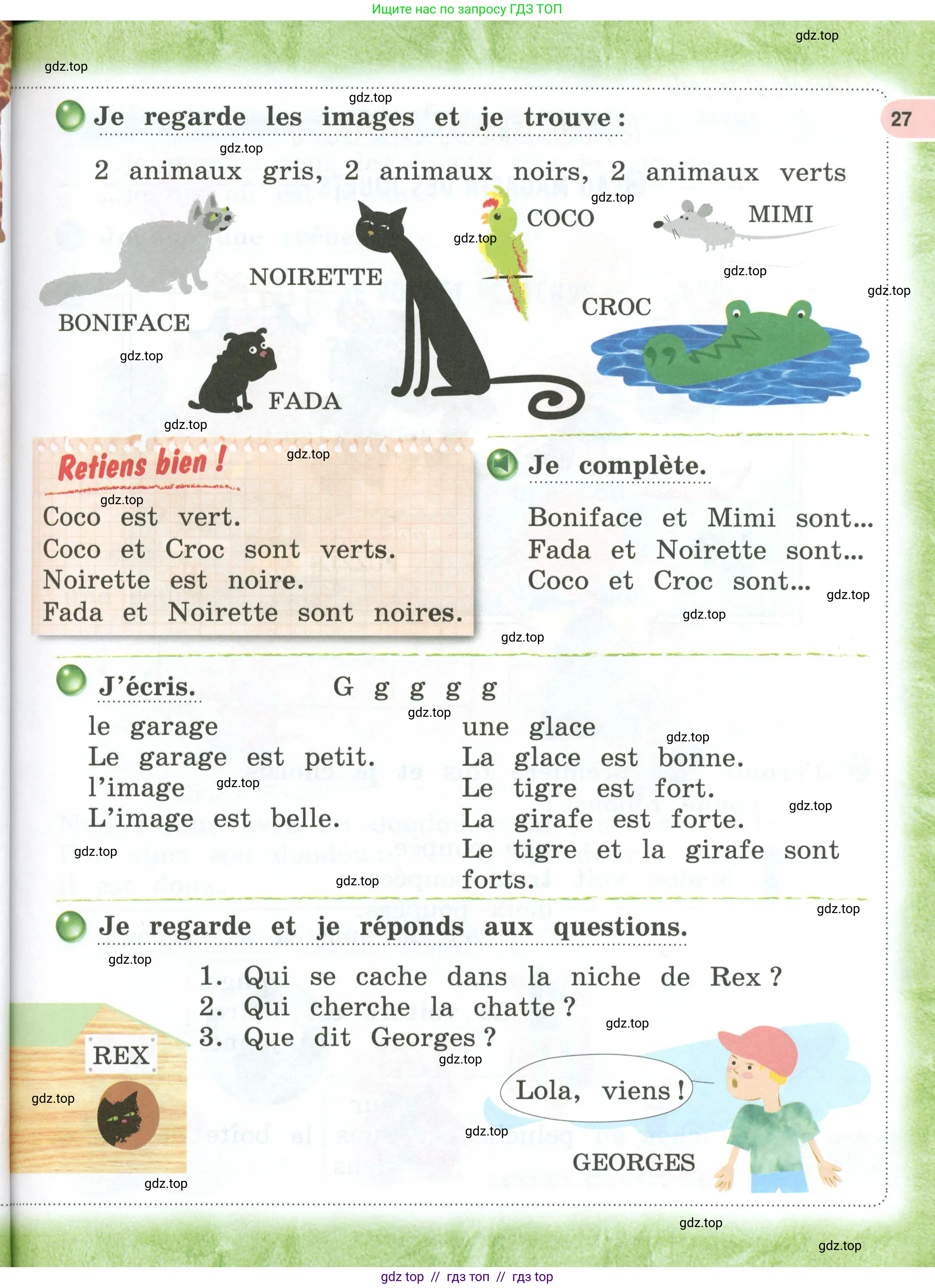 Французский язык, 2 класс Учебник, авторы: Кулигина Антонина Степановна (Kouliguina A), Кирьянова Мария Георгиевна (Kirianova M), издательство Просвещение, Москва, 2023, страница 27