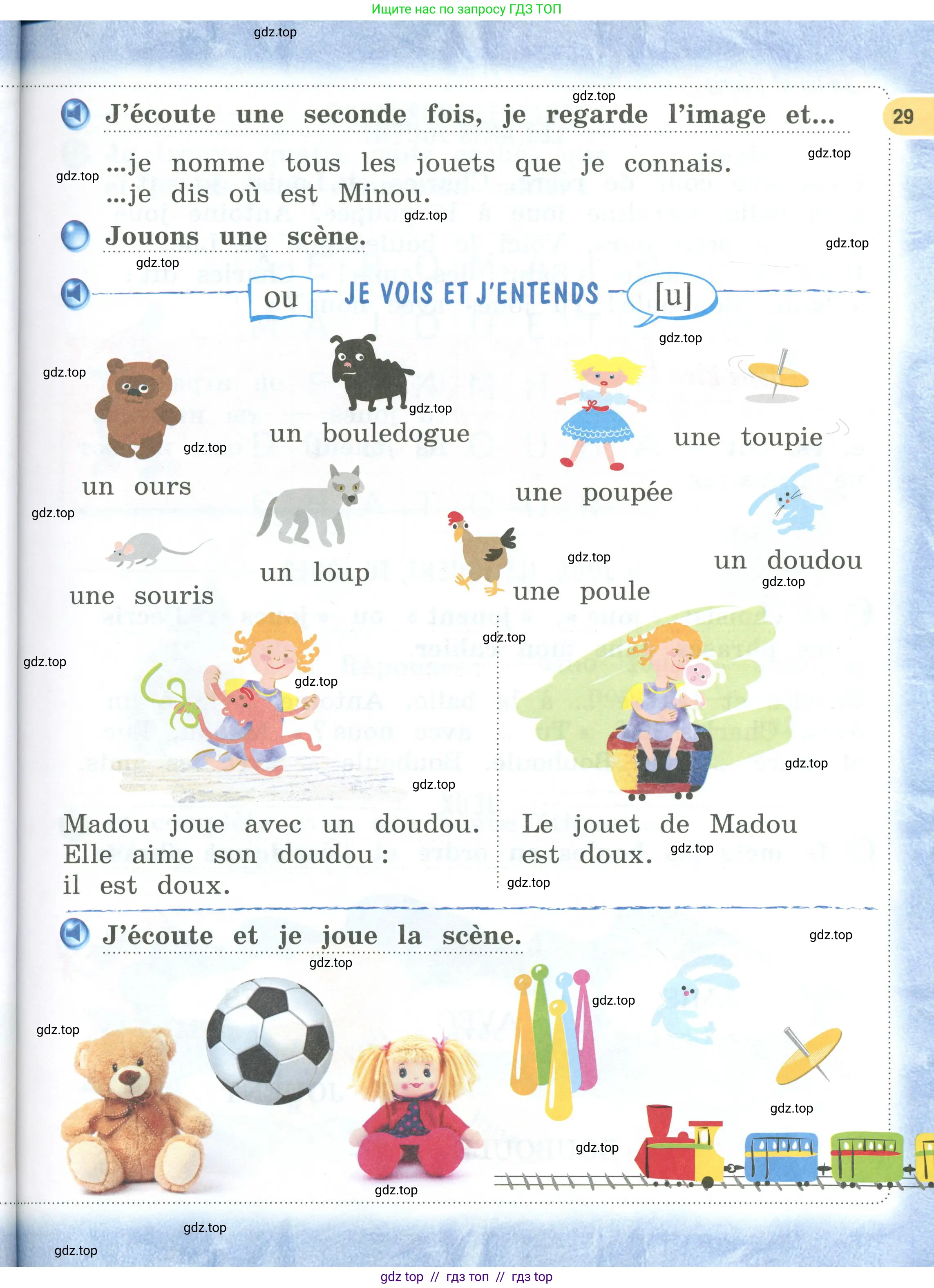 Французский язык, 2 класс Учебник, авторы: Кулигина Антонина Степановна (Kouliguina A), Кирьянова Мария Георгиевна (Kirianova M), издательство Просвещение, Москва, 2023, страница 29