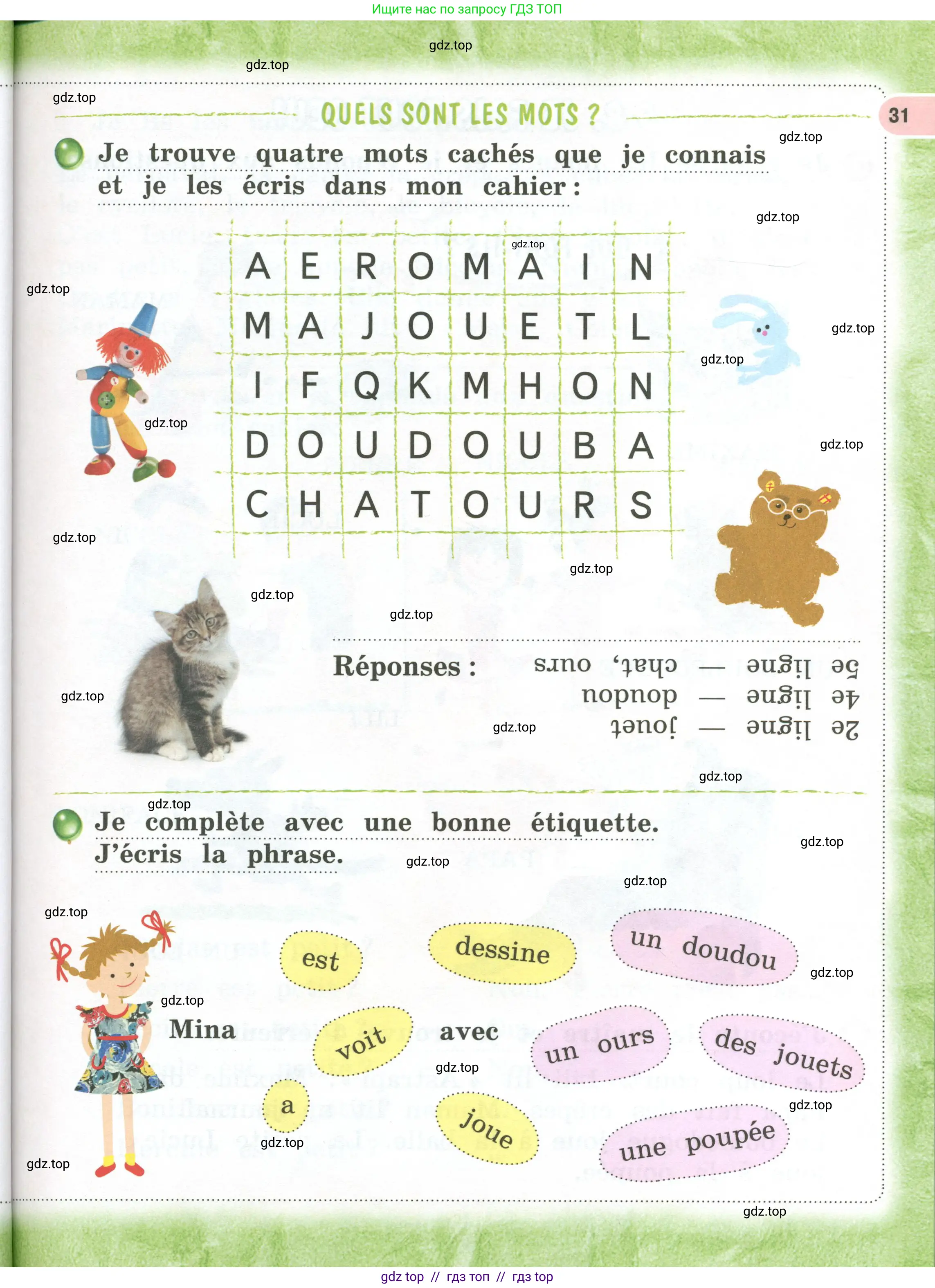 Французский язык, 2 класс Учебник, авторы: Кулигина Антонина Степановна (Kouliguina A), Кирьянова Мария Георгиевна (Kirianova M), издательство Просвещение, Москва, 2023, страница 31