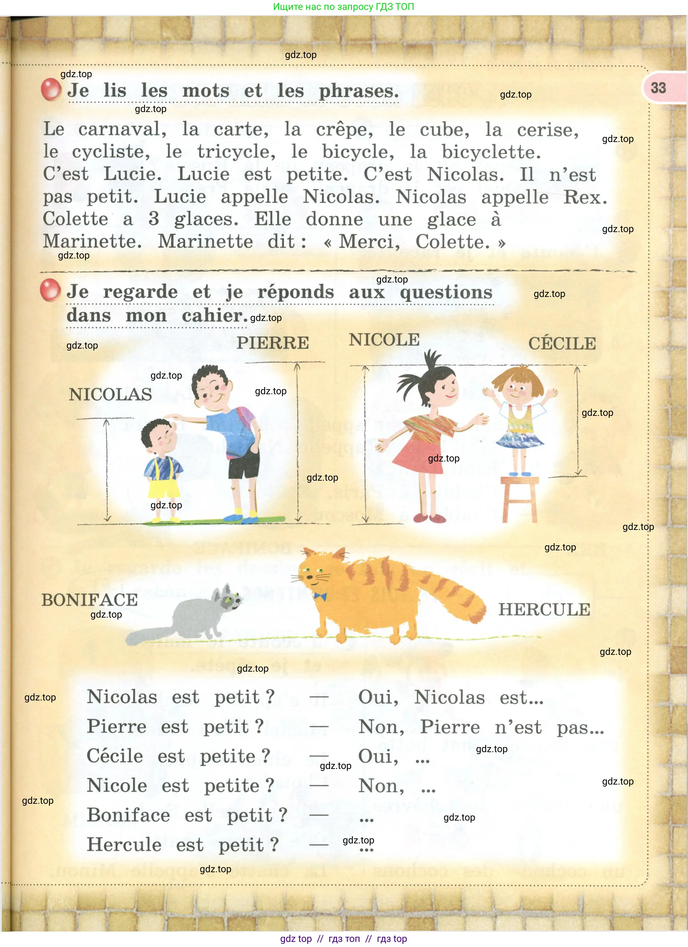Французский язык, 2 класс Учебник, авторы: Кулигина Антонина Степановна (Kouliguina A), Кирьянова Мария Георгиевна (Kirianova M), издательство Просвещение, Москва, 2023, страница 33