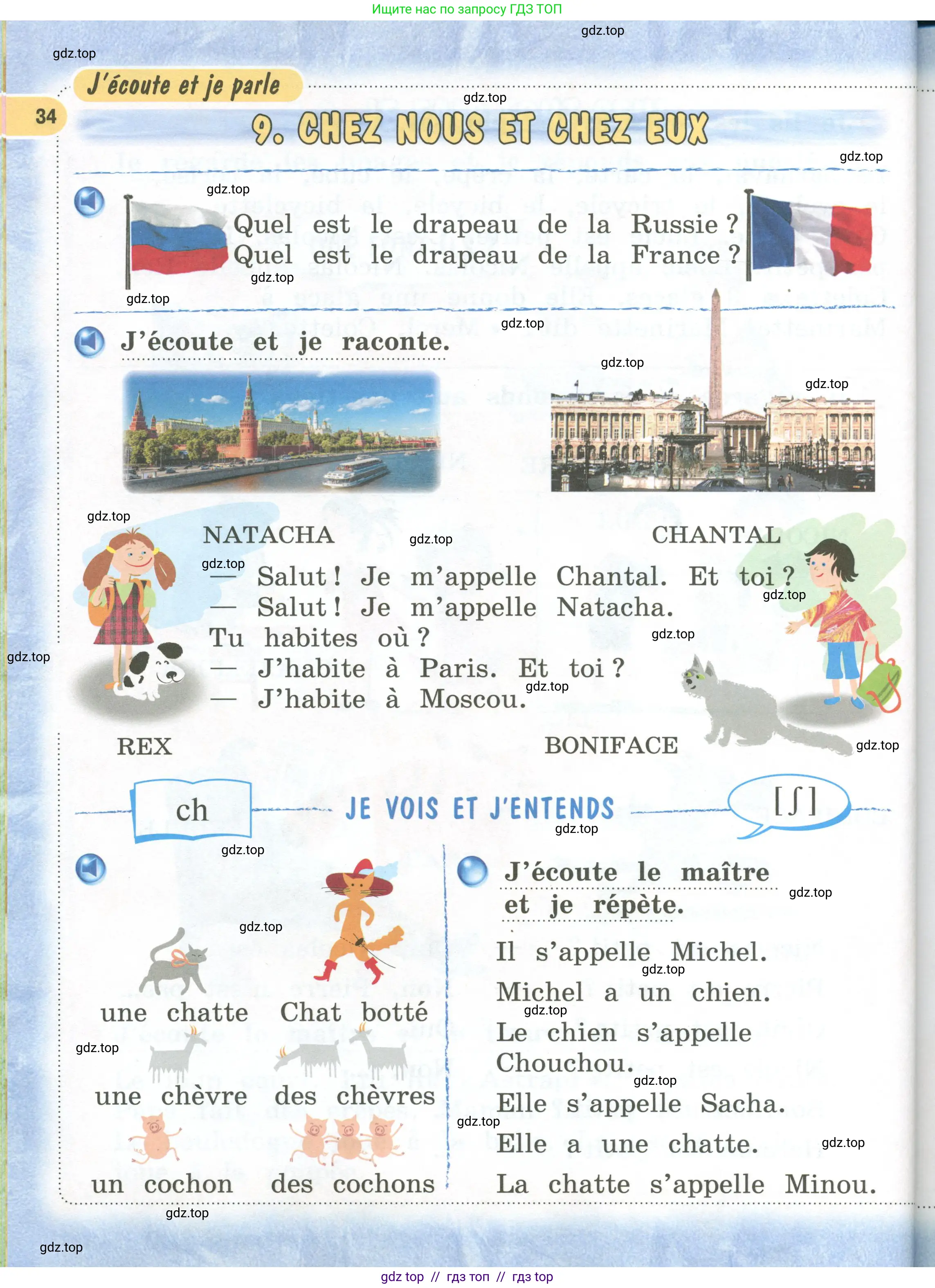 Французский язык, 2 класс Учебник, авторы: Кулигина Антонина Степановна (Kouliguina A), Кирьянова Мария Георгиевна (Kirianova M), издательство Просвещение, Москва, 2023, страница 34
