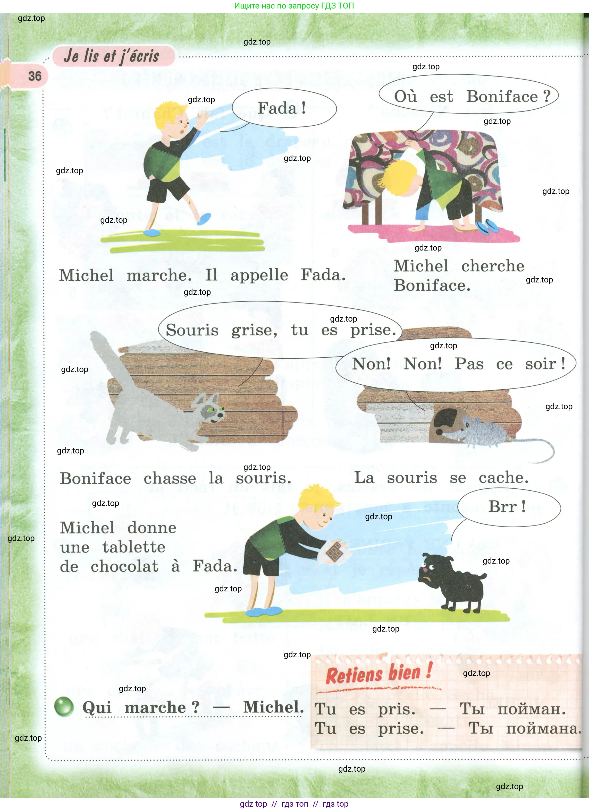Французский язык, 2 класс Учебник, авторы: Кулигина Антонина Степановна (Kouliguina A), Кирьянова Мария Георгиевна (Kirianova M), издательство Просвещение, Москва, 2023, страница 36