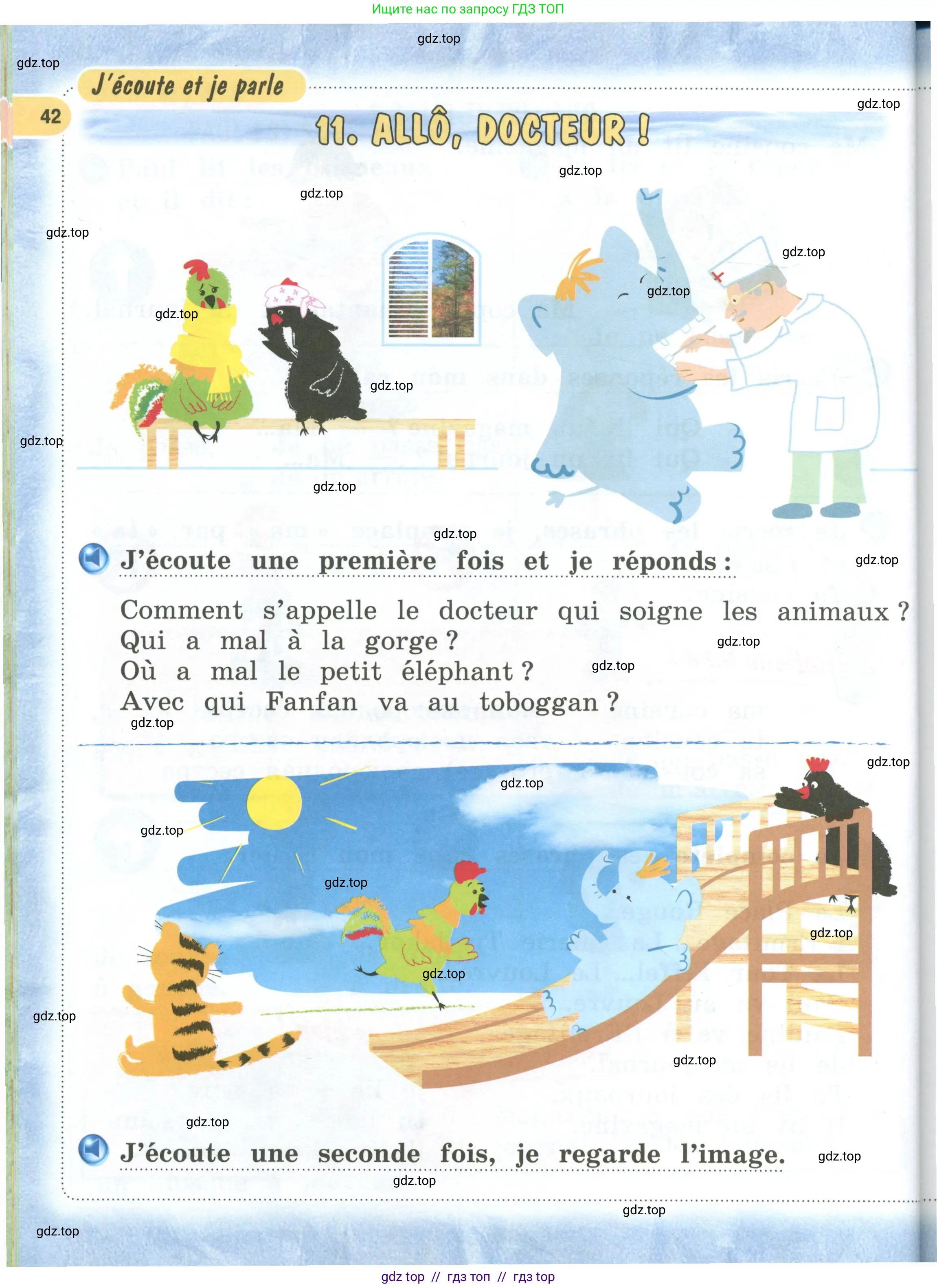 Французский язык, 2 класс Учебник, авторы: Кулигина Антонина Степановна (Kouliguina A), Кирьянова Мария Георгиевна (Kirianova M), издательство Просвещение, Москва, 2023, страница 42