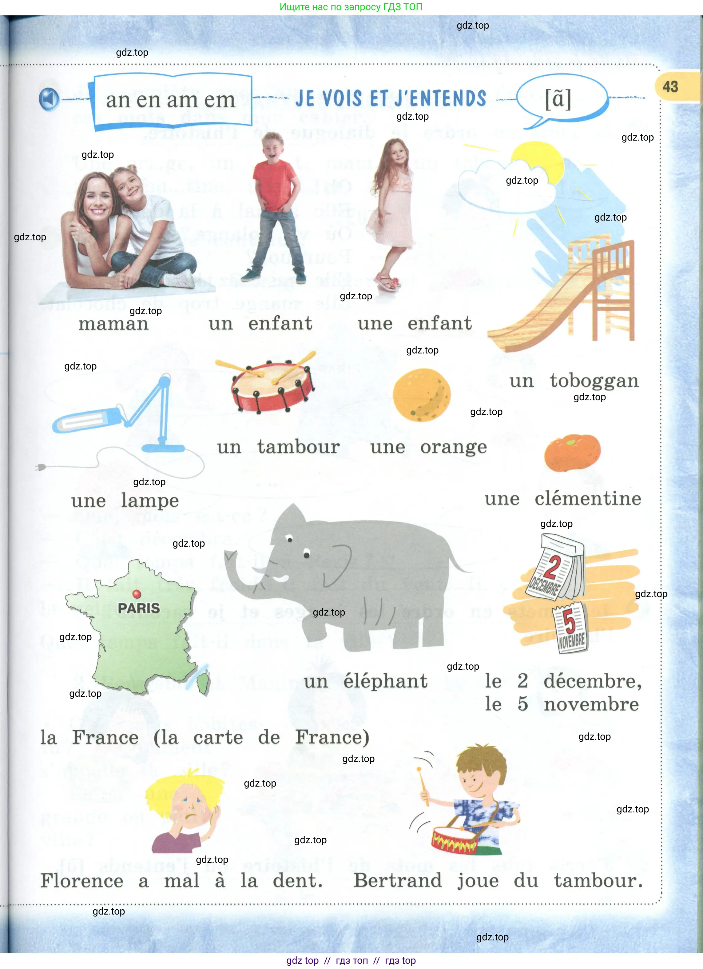 Французский язык, 2 класс Учебник, авторы: Кулигина Антонина Степановна (Kouliguina A), Кирьянова Мария Георгиевна (Kirianova M), издательство Просвещение, Москва, 2023, страница 43