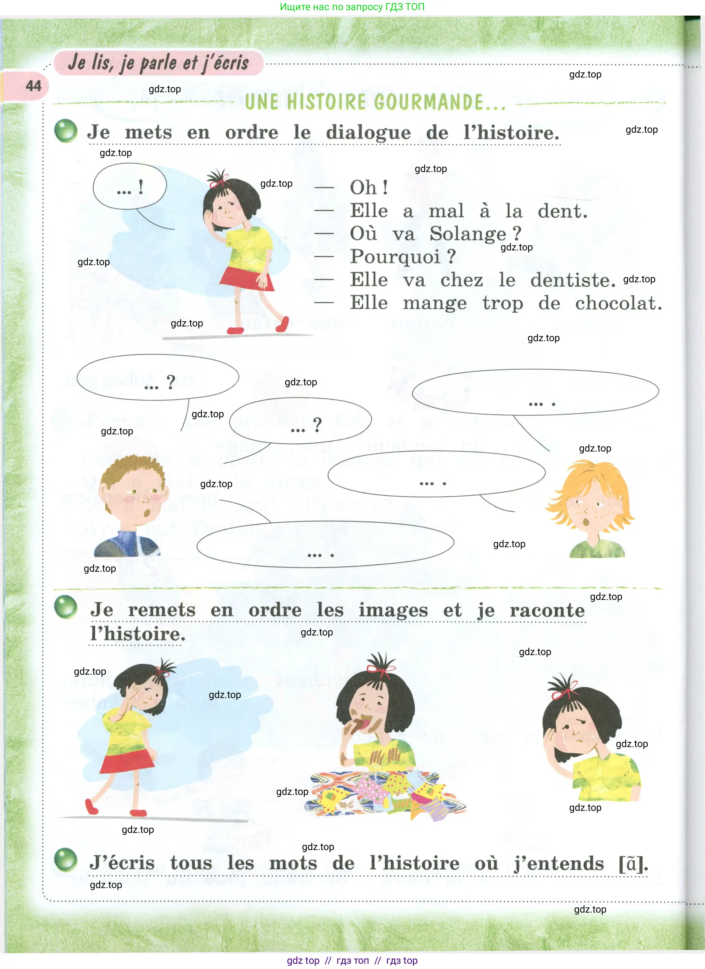 Французский язык, 2 класс Учебник, авторы: Кулигина Антонина Степановна (Kouliguina A), Кирьянова Мария Георгиевна (Kirianova M), издательство Просвещение, Москва, 2023, страница 44